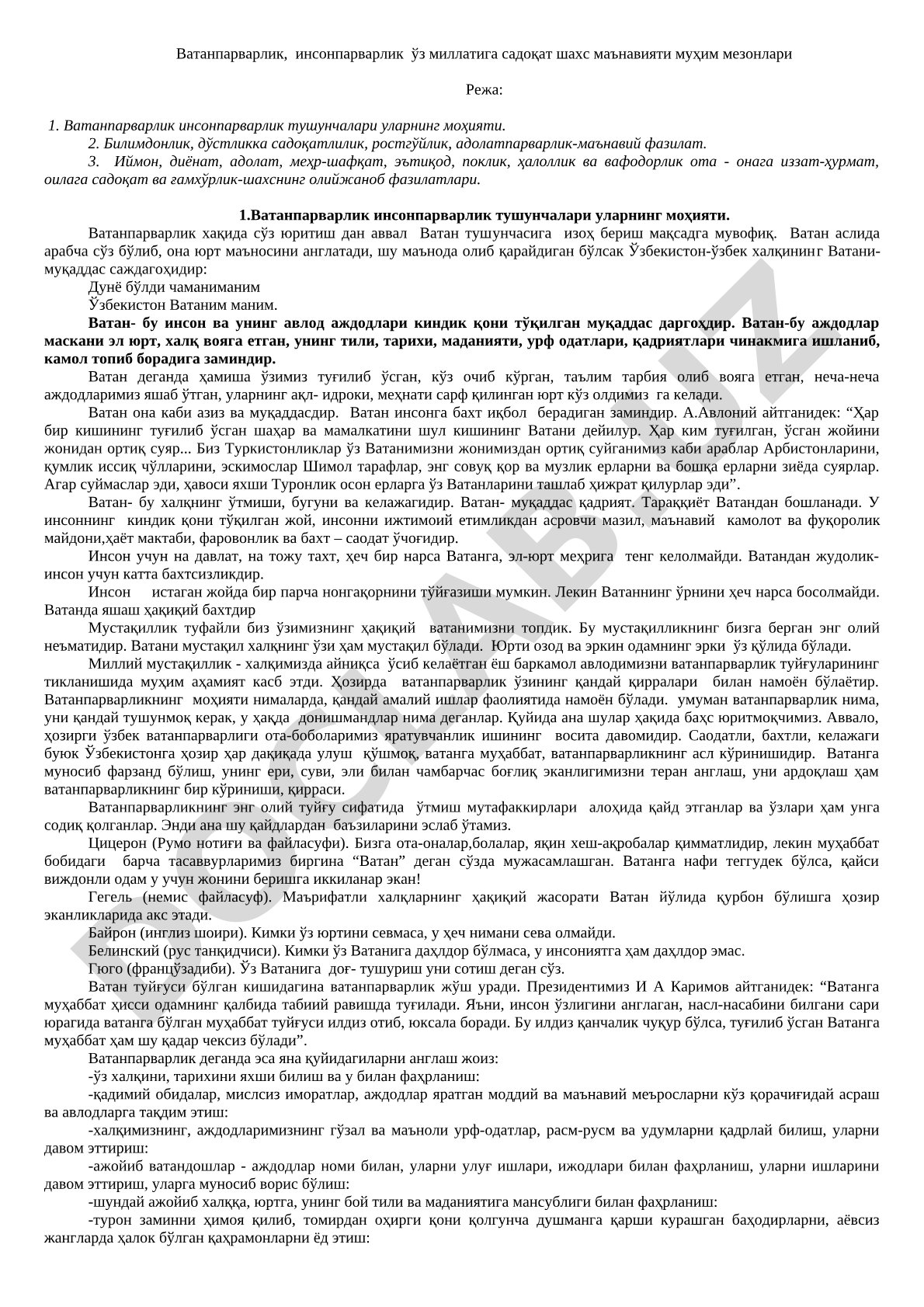 Ватанпарварлик, инсонпарварлик ва шахс маънавияти