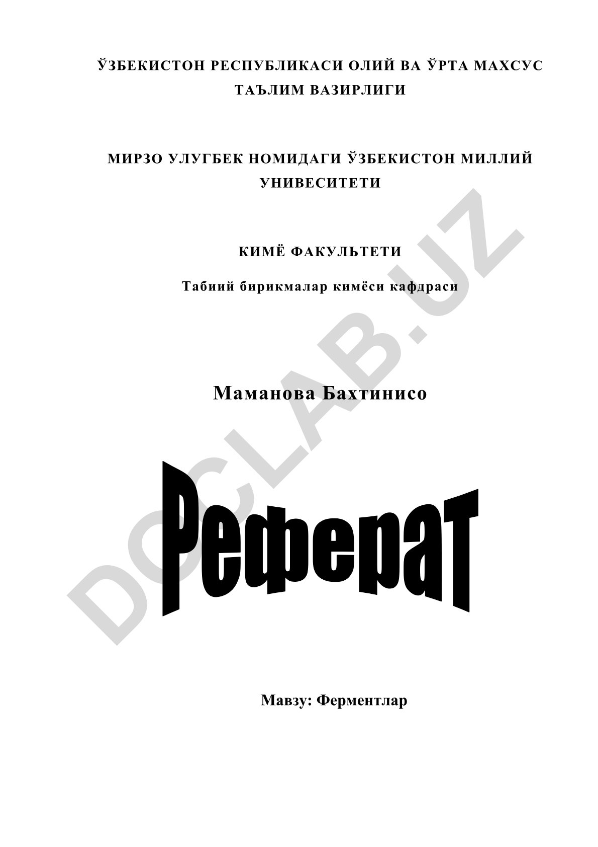 Ферментлар ва ферментлар инженерлиги