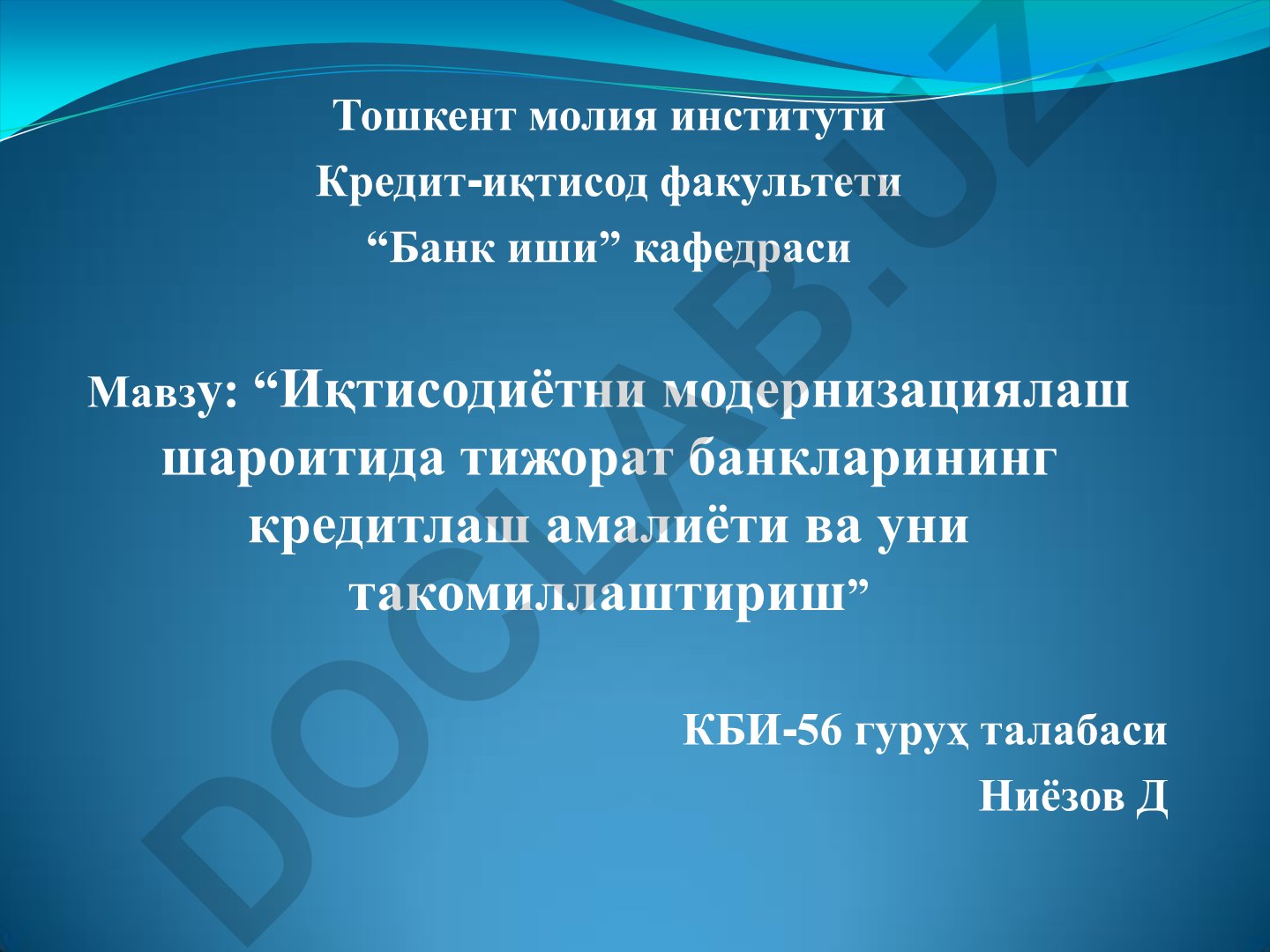 Иқтисодиётни модернизациялаш шароитида тижорат банкларининг кредитлаш амалиёти ва уни такомиллаштириш