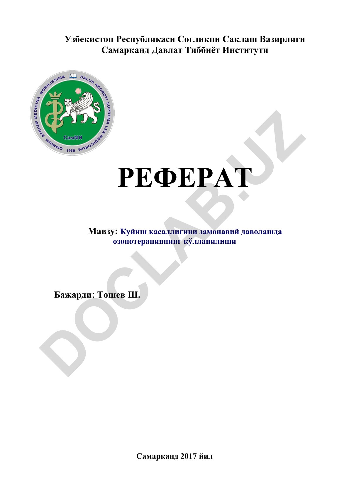 Куйиш касаллигини замонавий даволашда озонотерапиянинг қўлланилиши