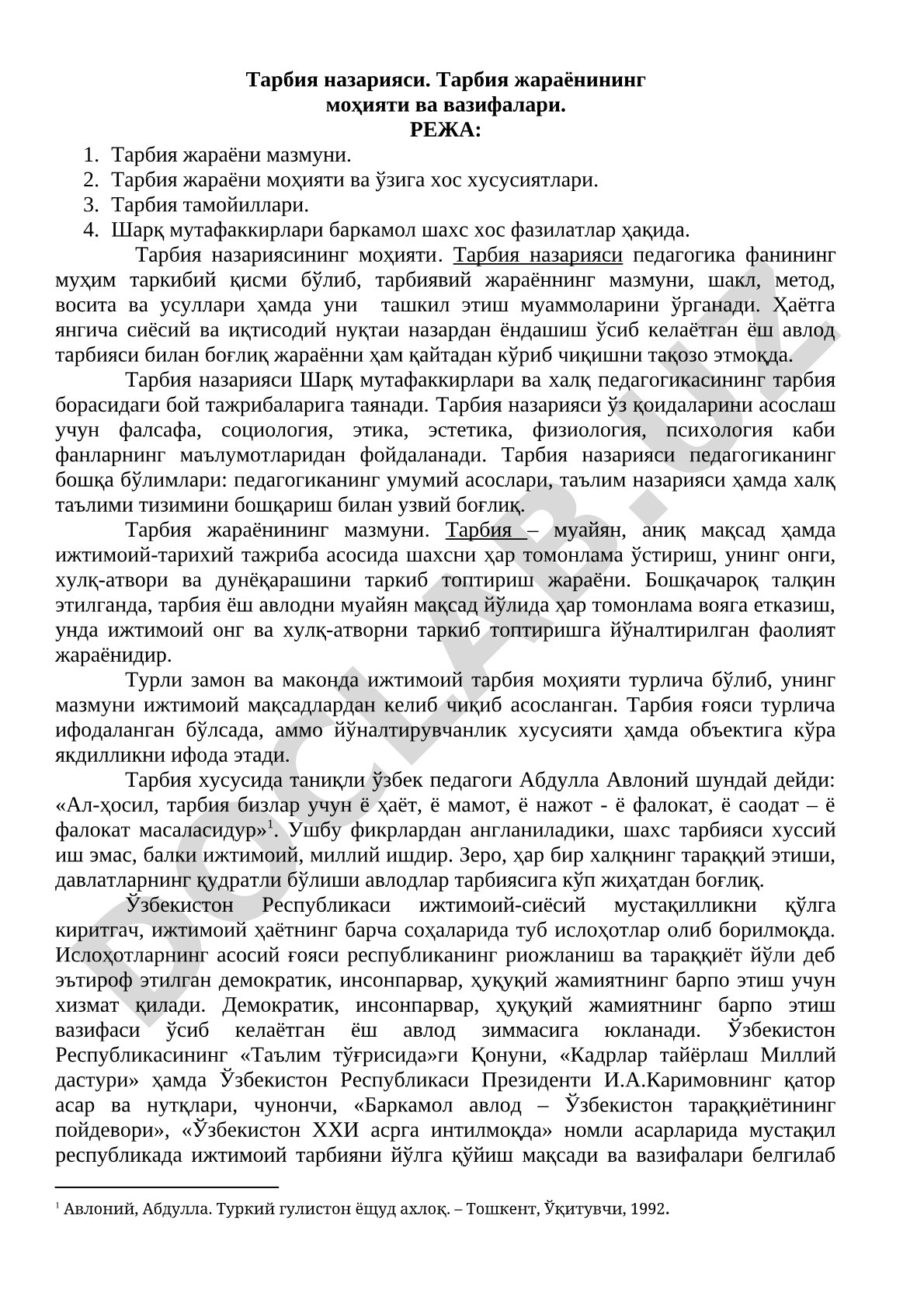 Тарбия назарияси. Тарбия жараёнининг моҳияти ва вазифалари