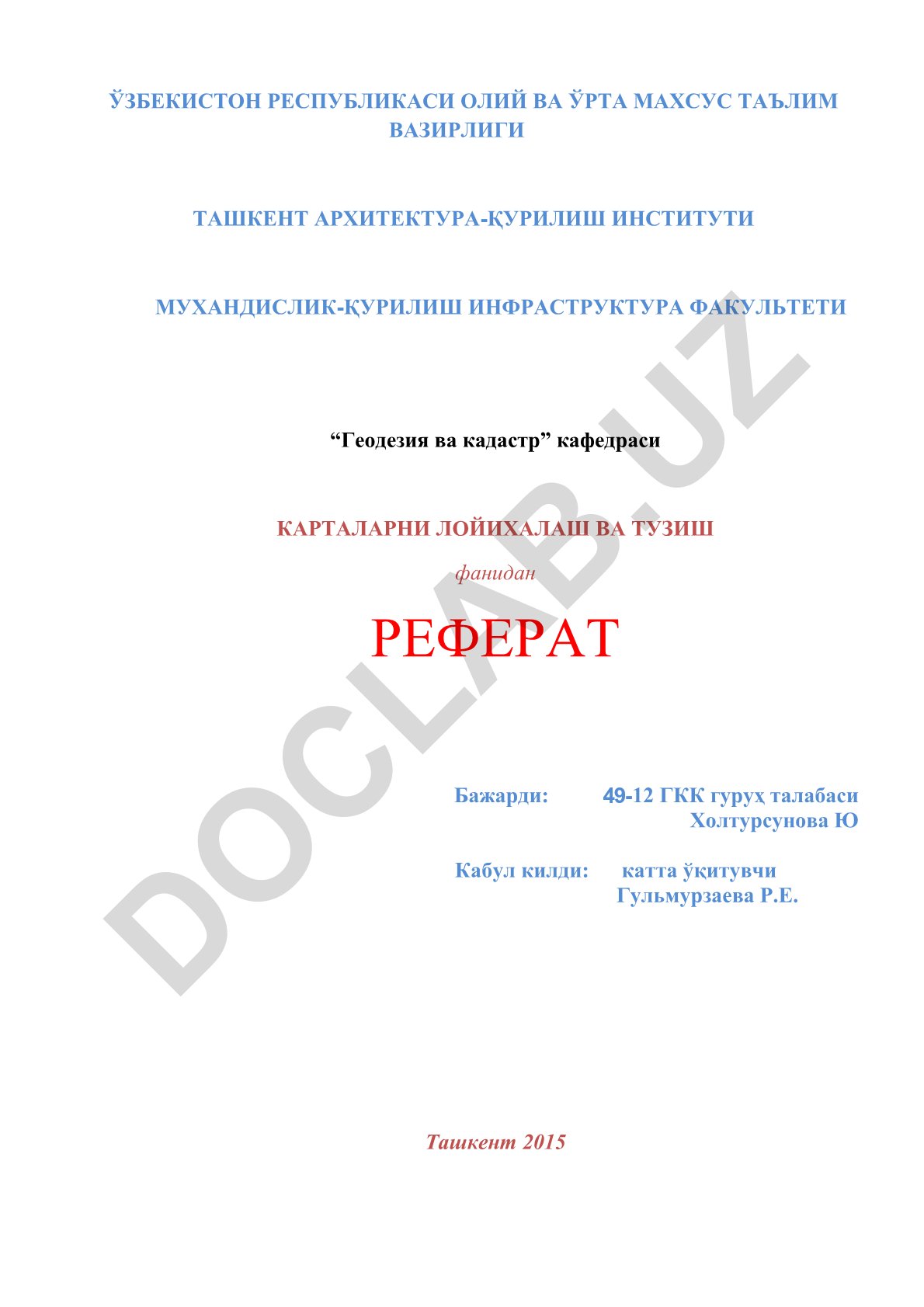 Умумгеографик карталарни лойиҳалаш ва тузишда аэро ва космик маълумотлардан фойдаланиш