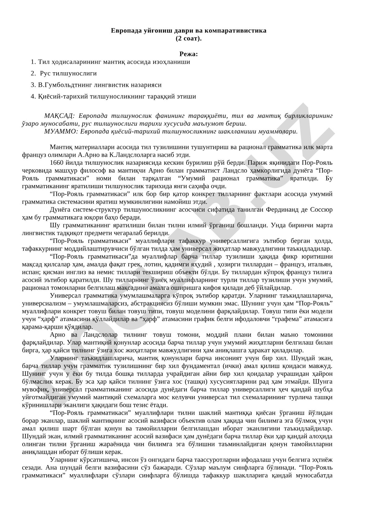 Европада уйғониш даври ва компаративистика
