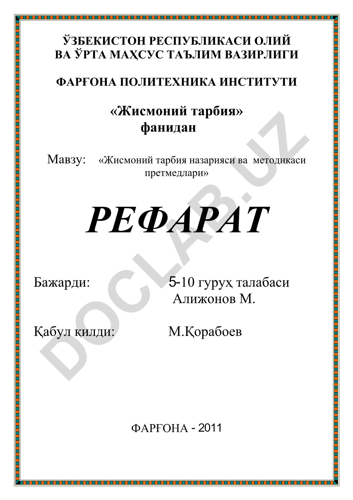 Jismoniy tarbiya nazariyasi va metodikasi predmetlari