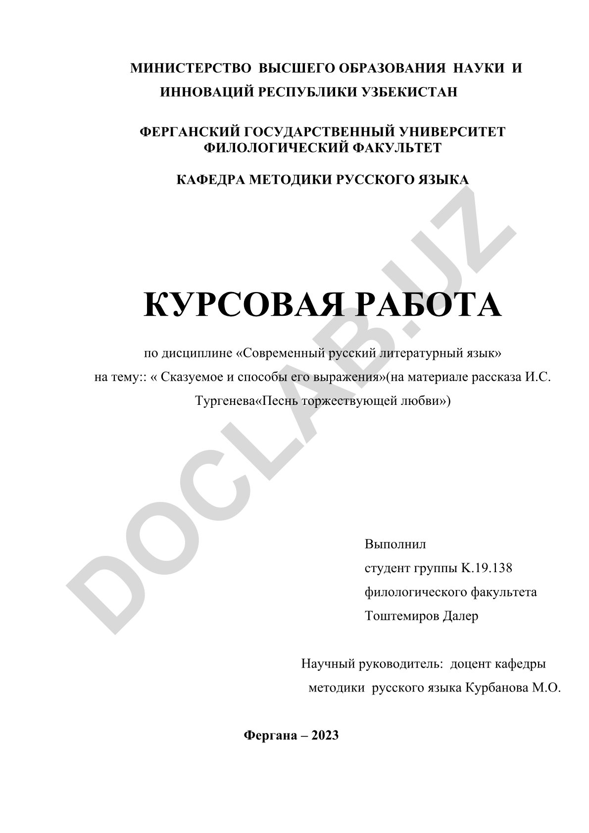 Сказуемое и способы его выражения в рассказе И.С. Тургенева «Песнь торжествующей любви»