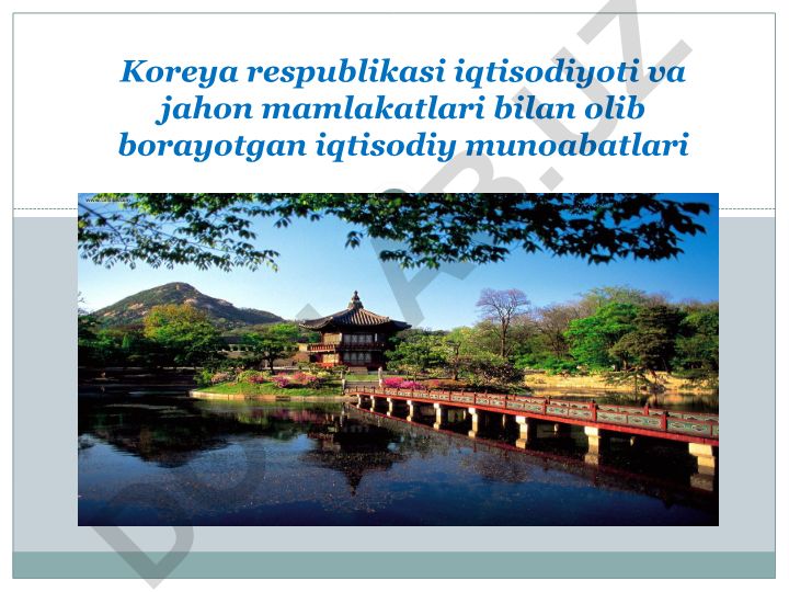 Koreya respublikasi iqtisodiyoti va jahon mamlakatlari bilan iqtisodiy munoabatlari