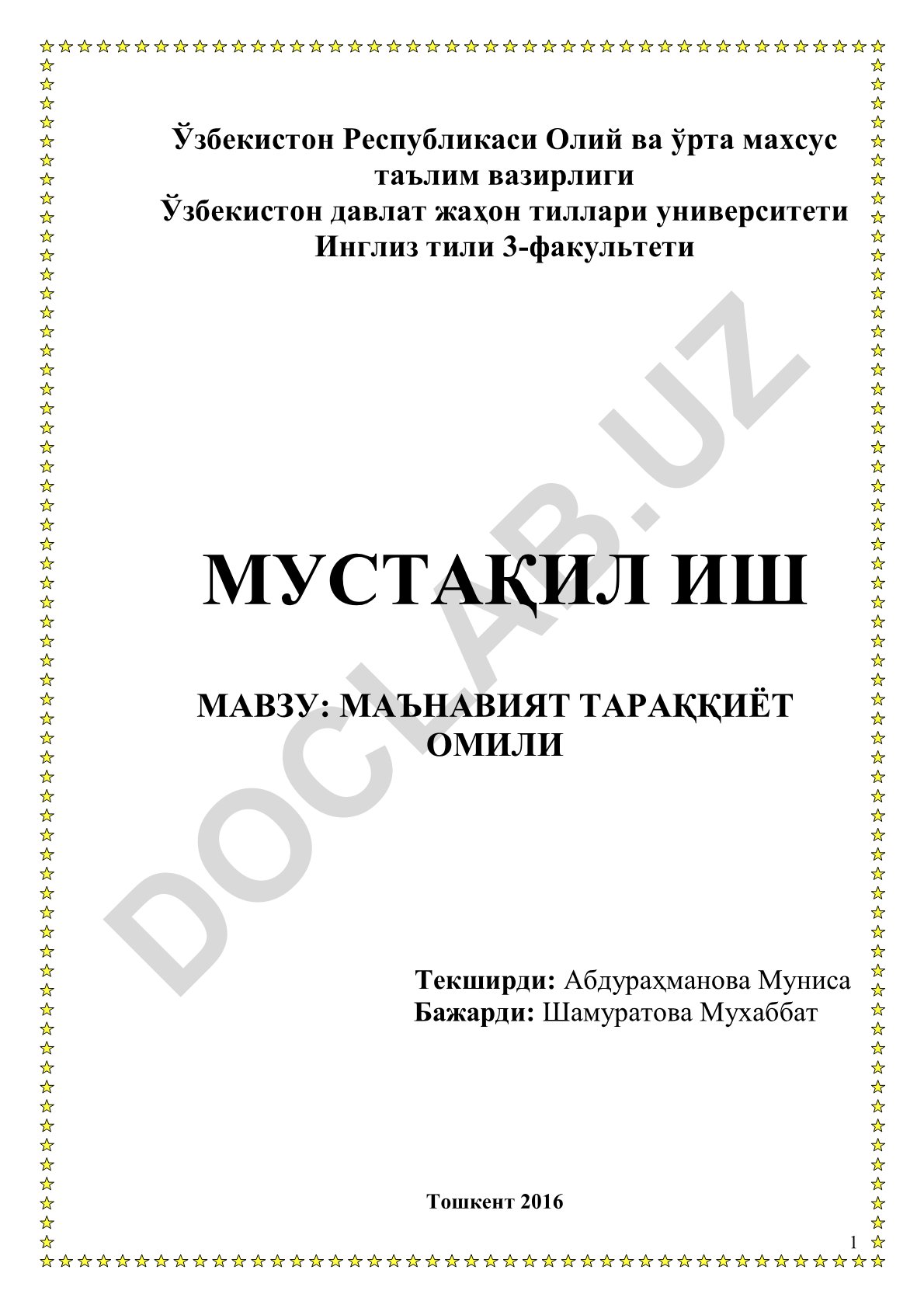 Маънавият тараққиёт омили
