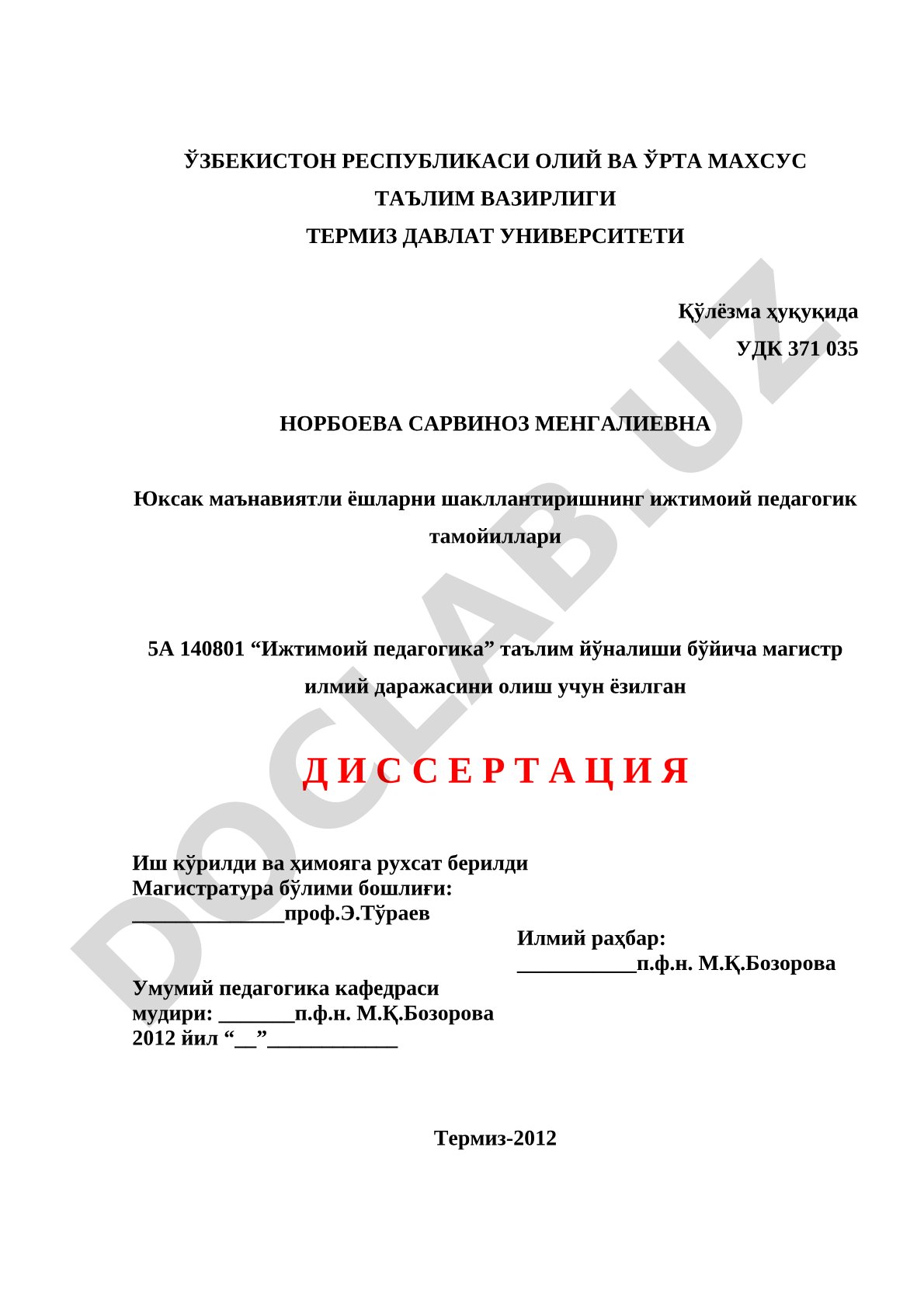 Юксак маънавиятли ёшларни шакллантиришнинг ижтимоий педагогик тамойиллари
