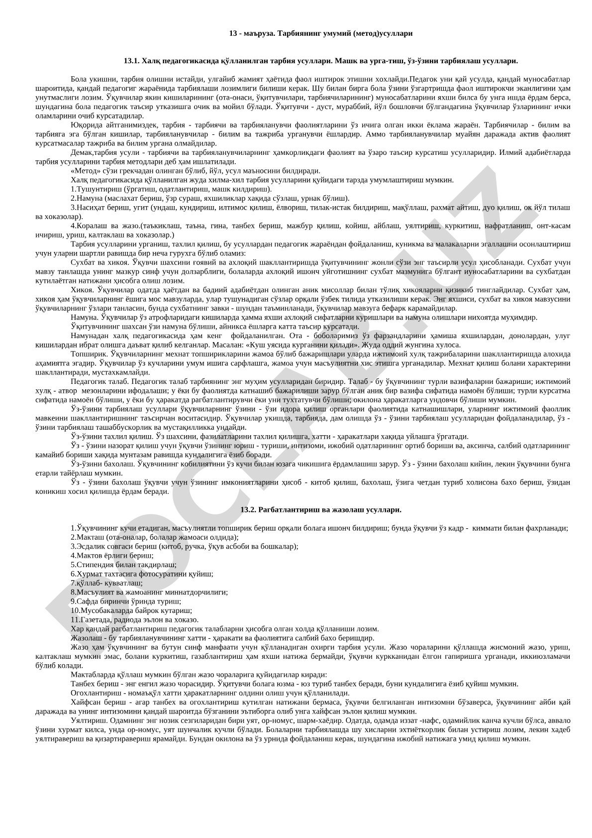 Тарбиянинг умумий (метод) усуллари