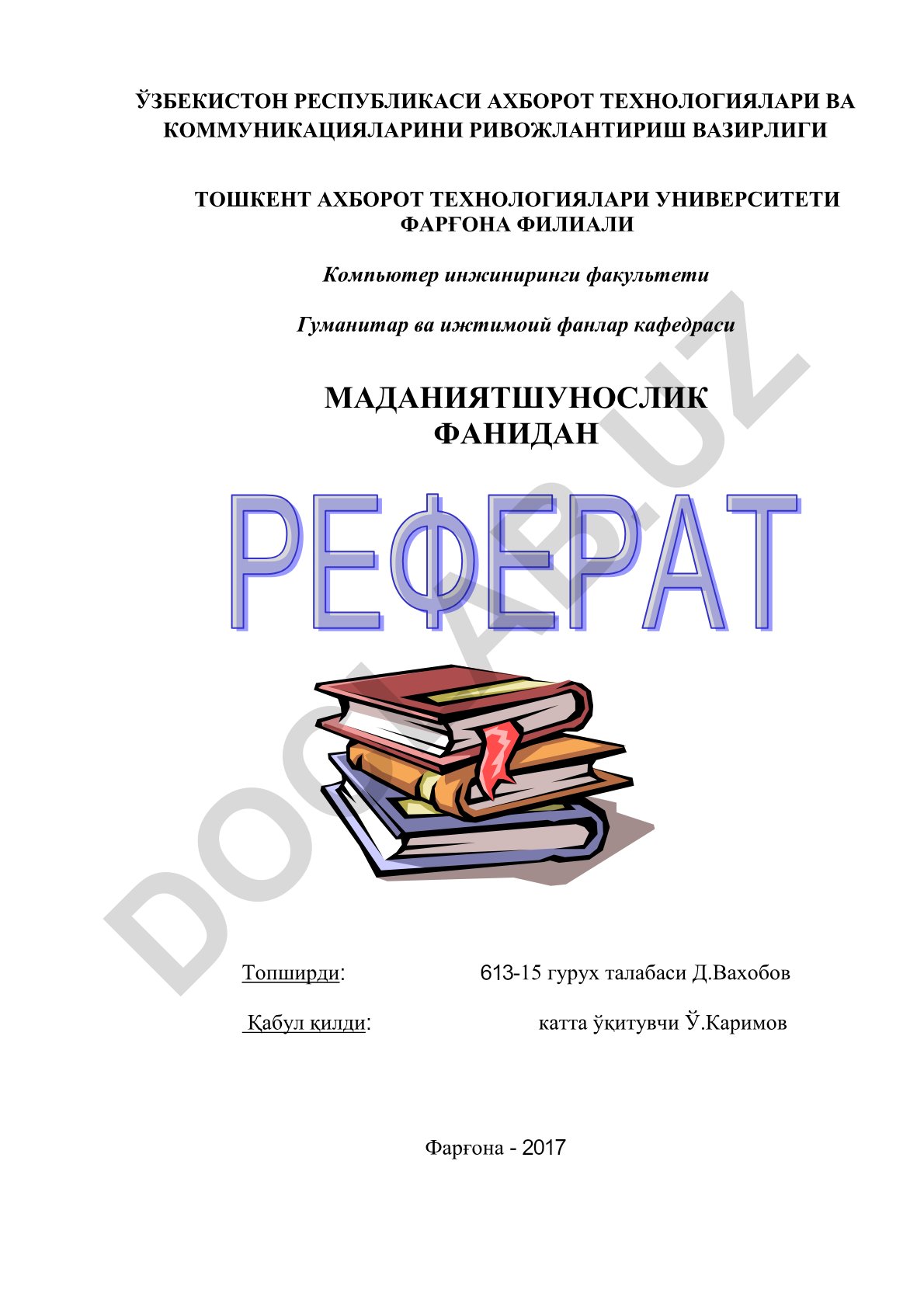 Маданий мерос тушунчаси ва унинг мохияти