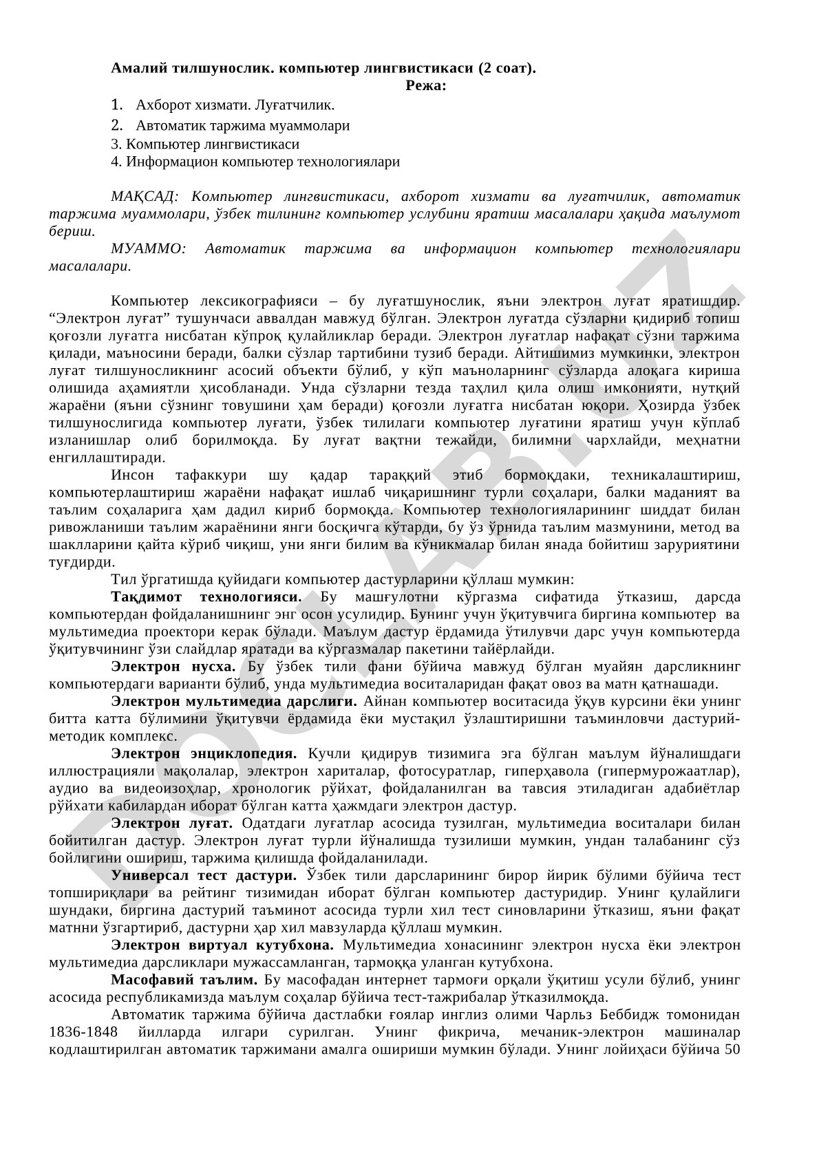 Амалий тилшунослик ва компьютер лингвистикаси
