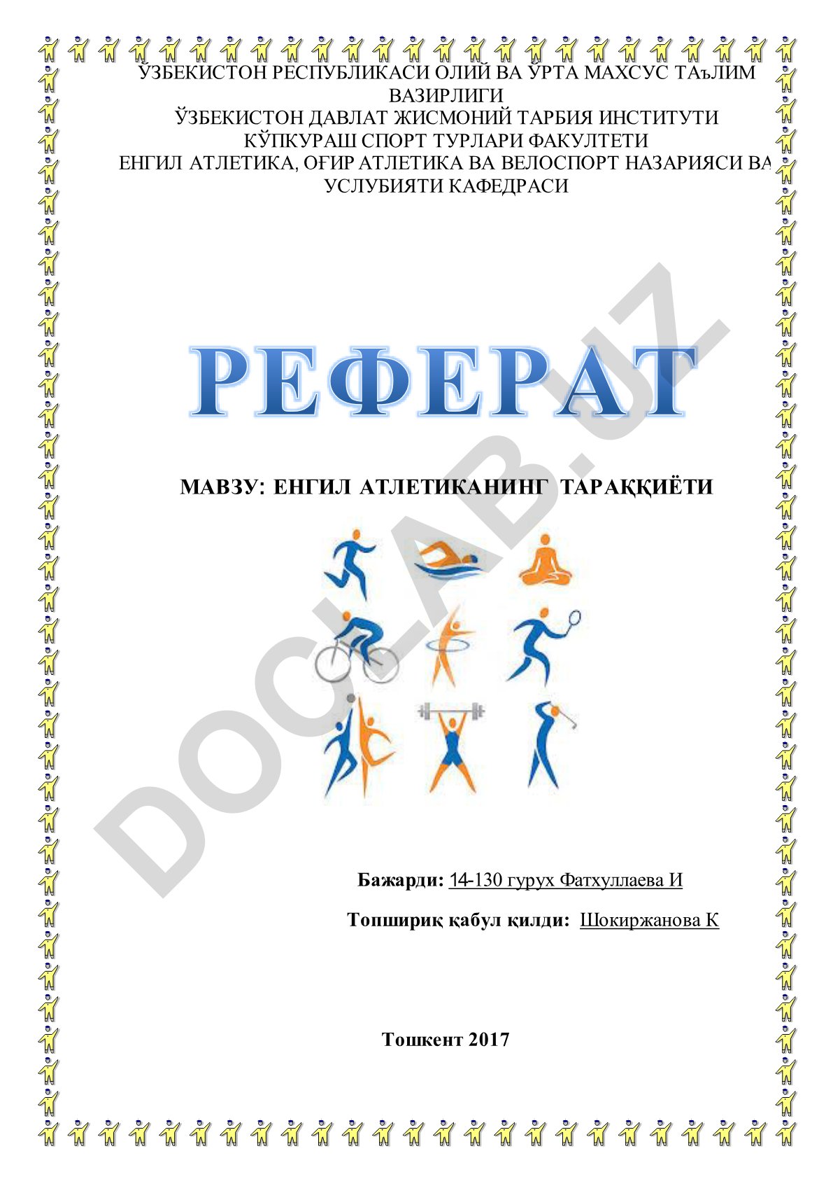 Енгил атлетиканинг тараққиёти