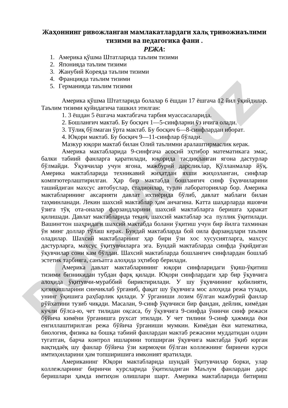 Жаҳоннинг ривожланган мамлакатлардаги таълим тизими ва педагогика фани