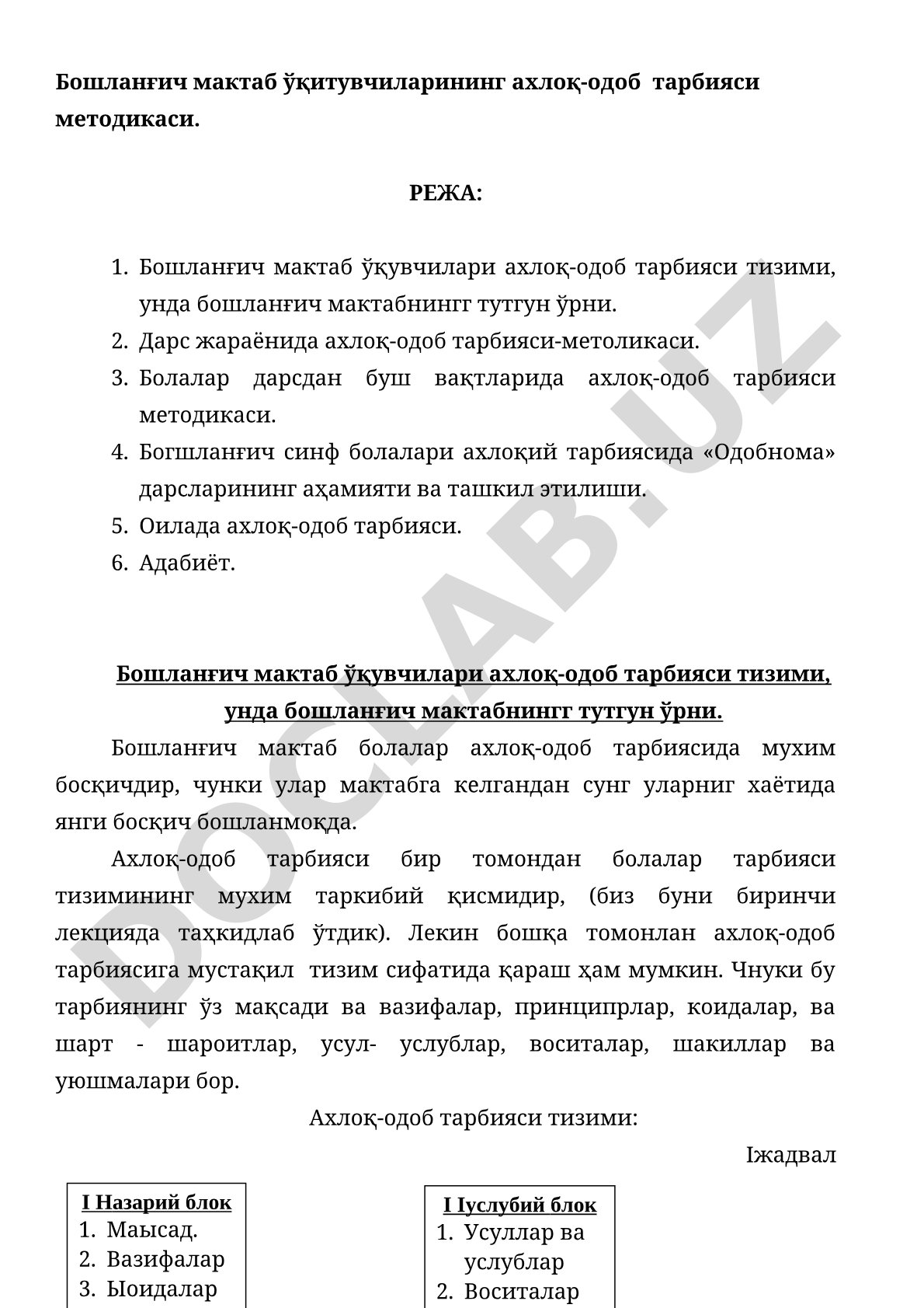 Boshlang'ich maktab o'qituvchilarining axloq-odob tarbiyasi metodikasi