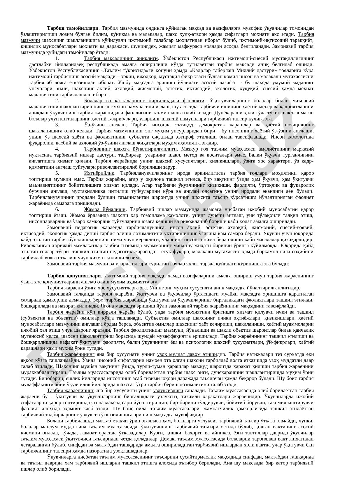 Тарбия тамойиллари ва мазмуни