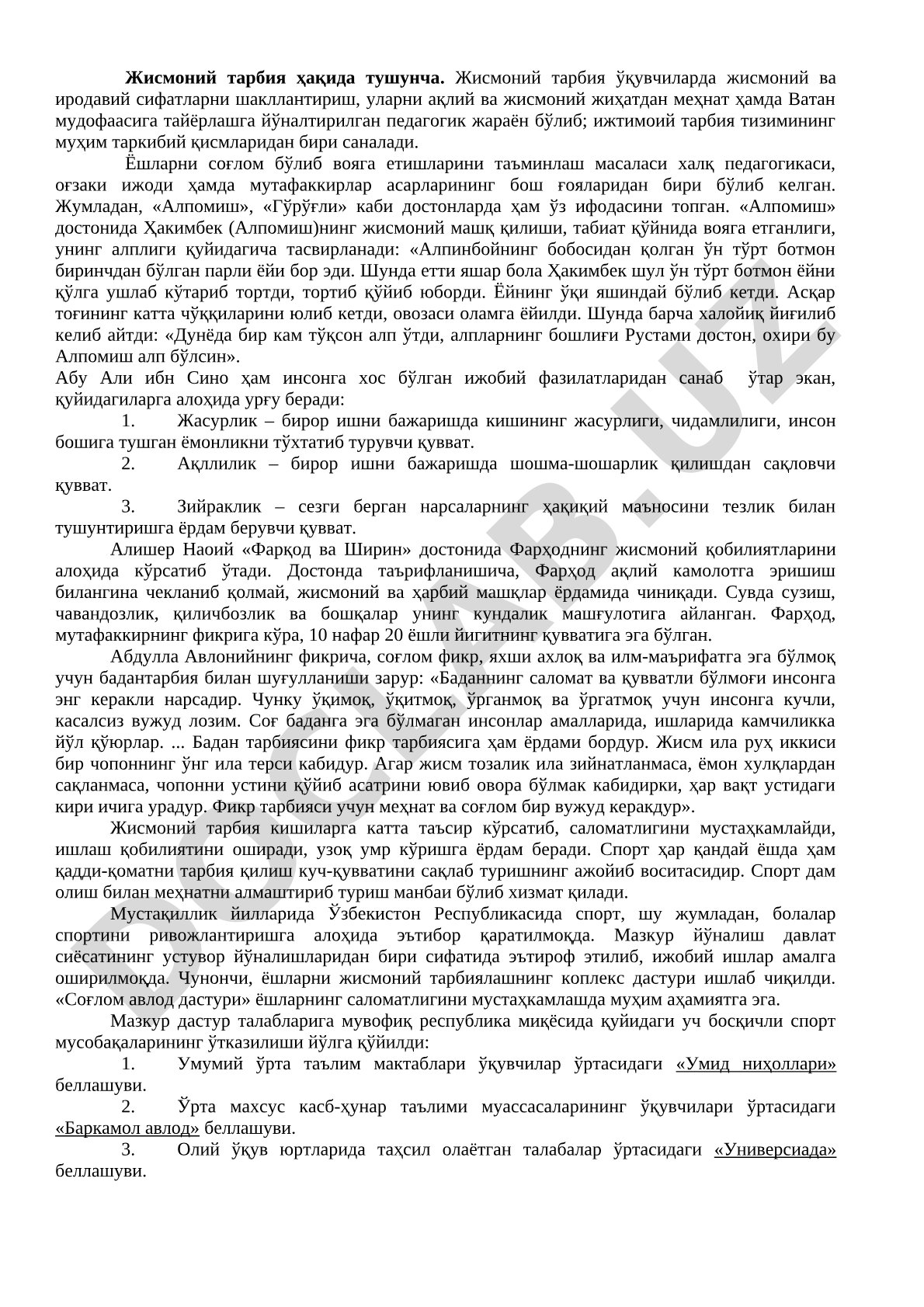 Жисмоний тарбия ҳақида тушунча
