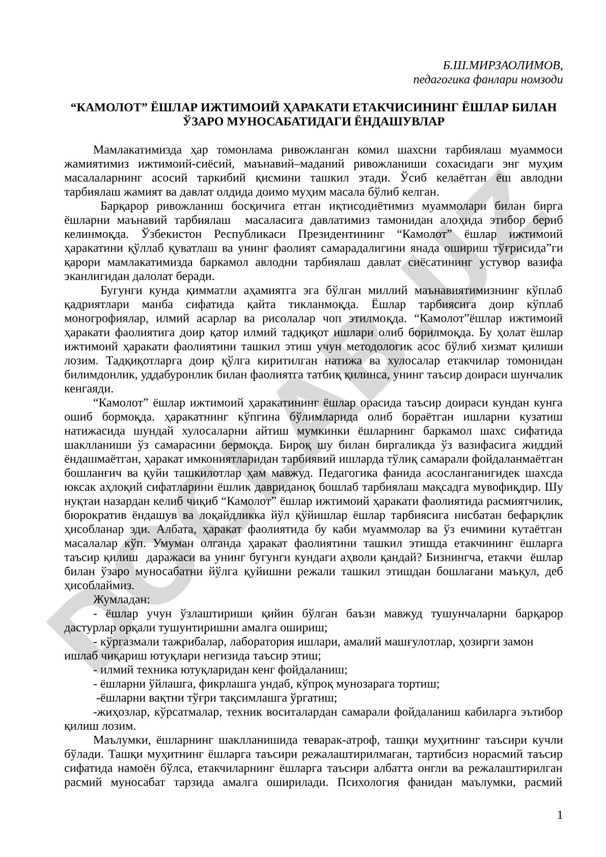Камолот ёшлар ижтимоий ҳаракати етакчисининг ёшлар билан ўзаро муносабатидаги ёндашувлар
