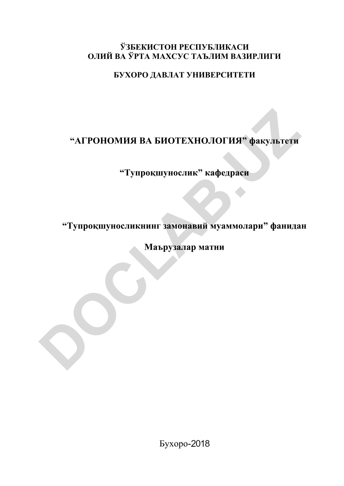 Tuproqshunoslikning zamonaviy muammolari