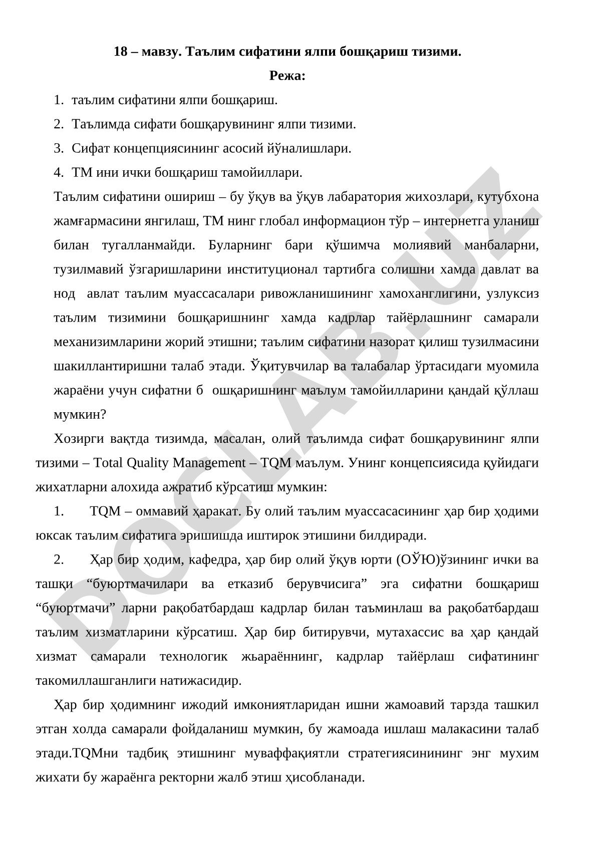 Таълим сифатини ялпи бошқариш тизими