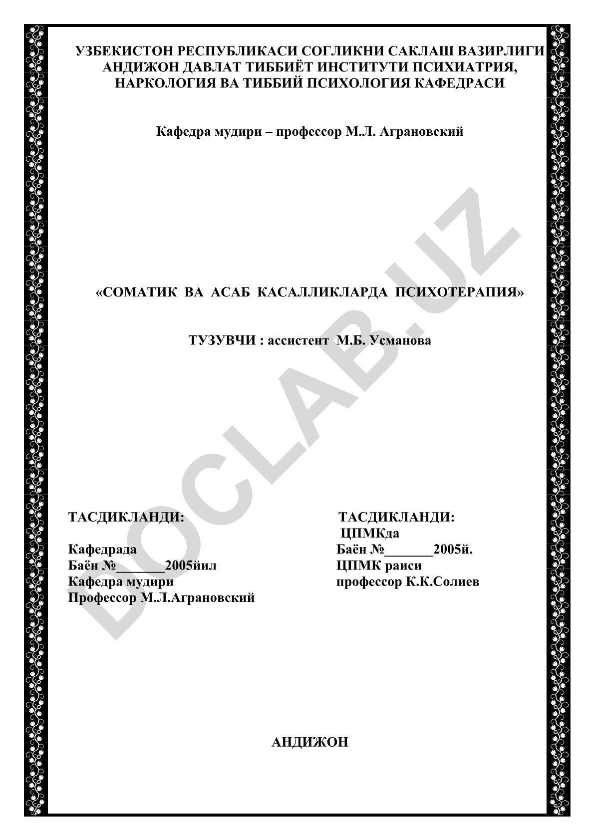 Соматик ва асаб касалликларда психотерапияни кулланиши