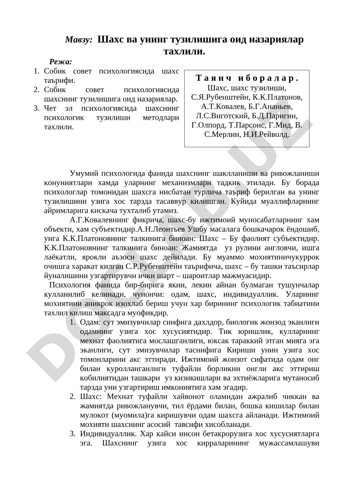 Шахс ва унинг тузилишига оид назариялар тахлили