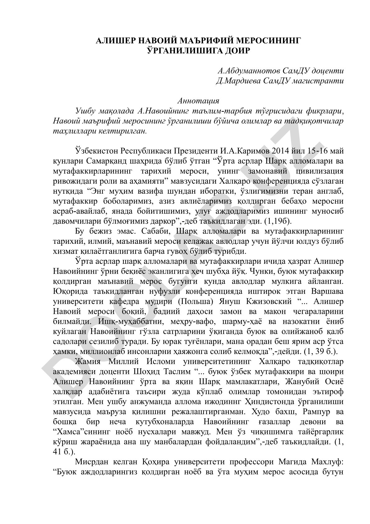 Алишер Навоий маърифий меросининг ўрганилиши