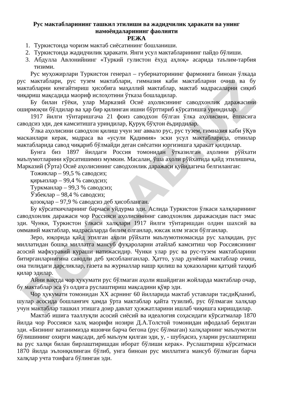 Рус мактабларининг ташкил этилиши ва жадидчилик ҳаракати