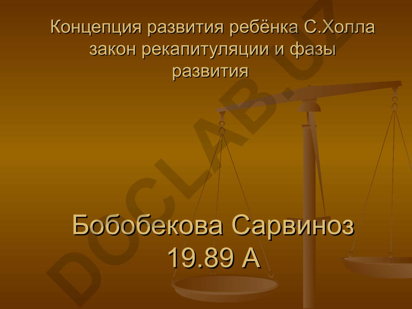Концепция развития ребёнка С. Холла: закон рекапитуляции и фазы развития