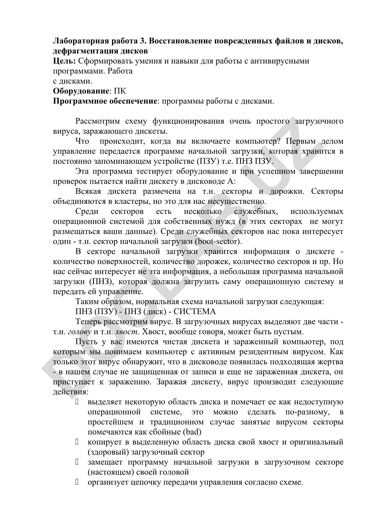 Восстановление поврежденных файлов и дисков, дефрагментация дисков