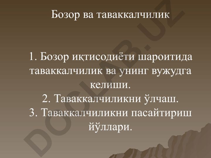 Бозор иқтисодиёти шароитида таваккалчилик ва унинг ўлчаш йўллари