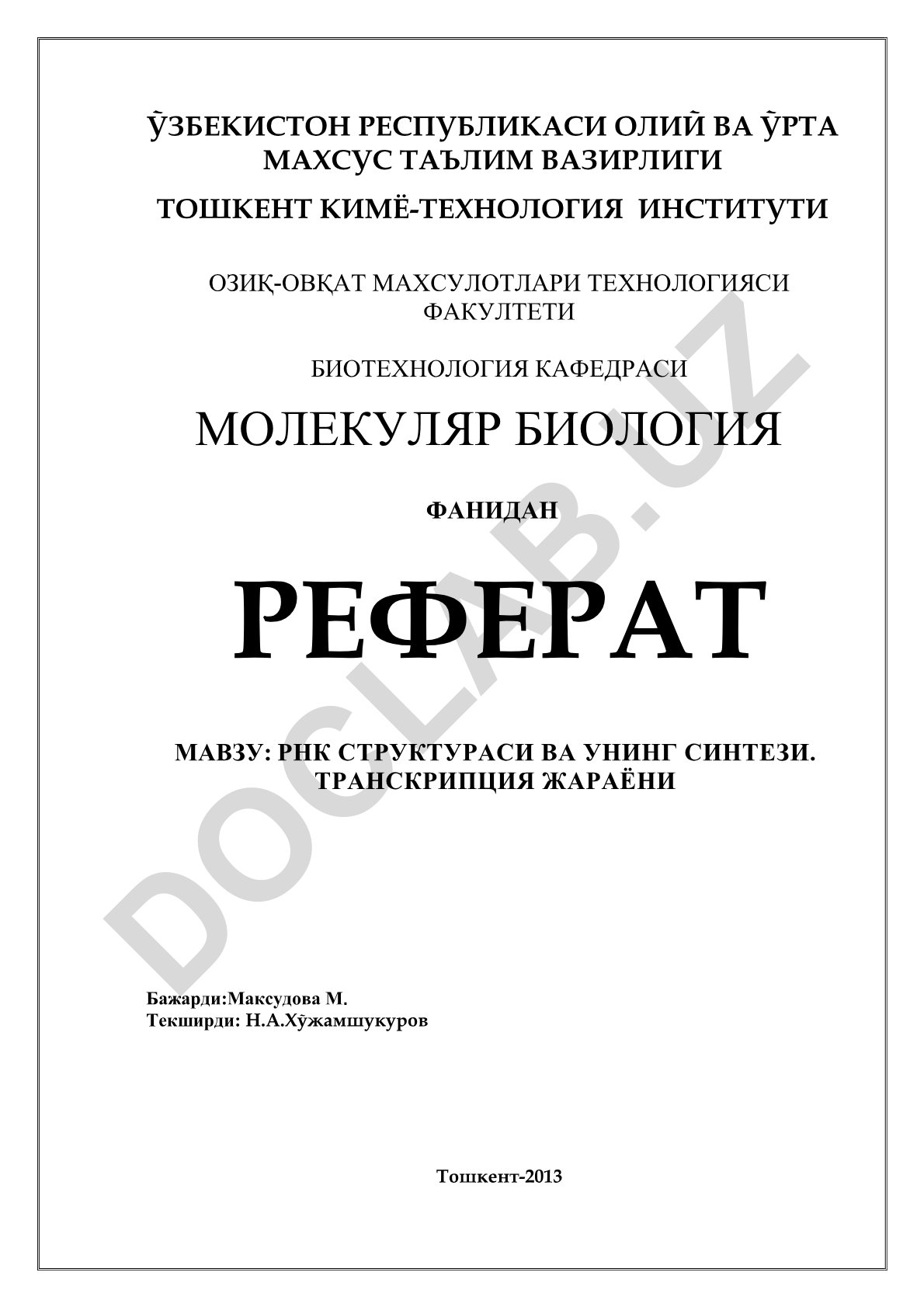 РНК структураси ва унинг синтези. Транскрипция жараёни