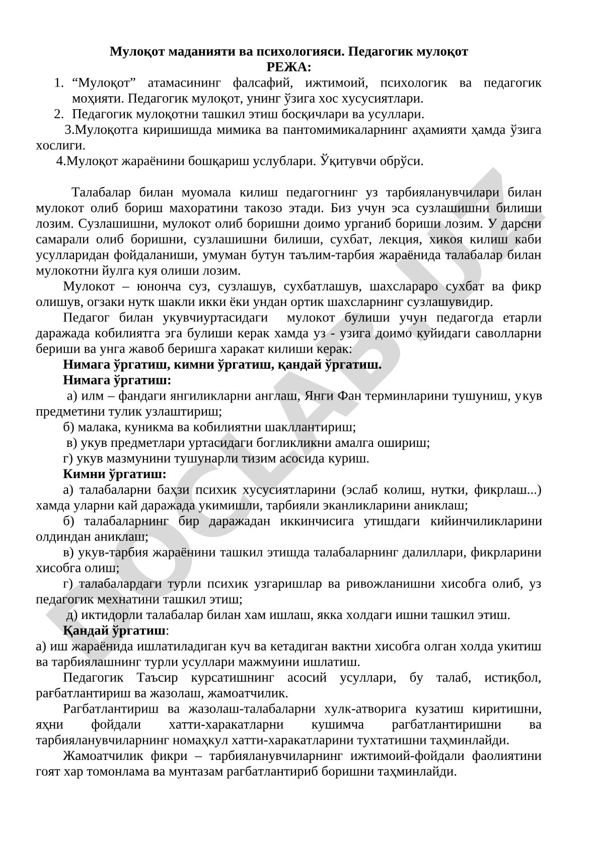 Мулоқот маданияти ва психологияси