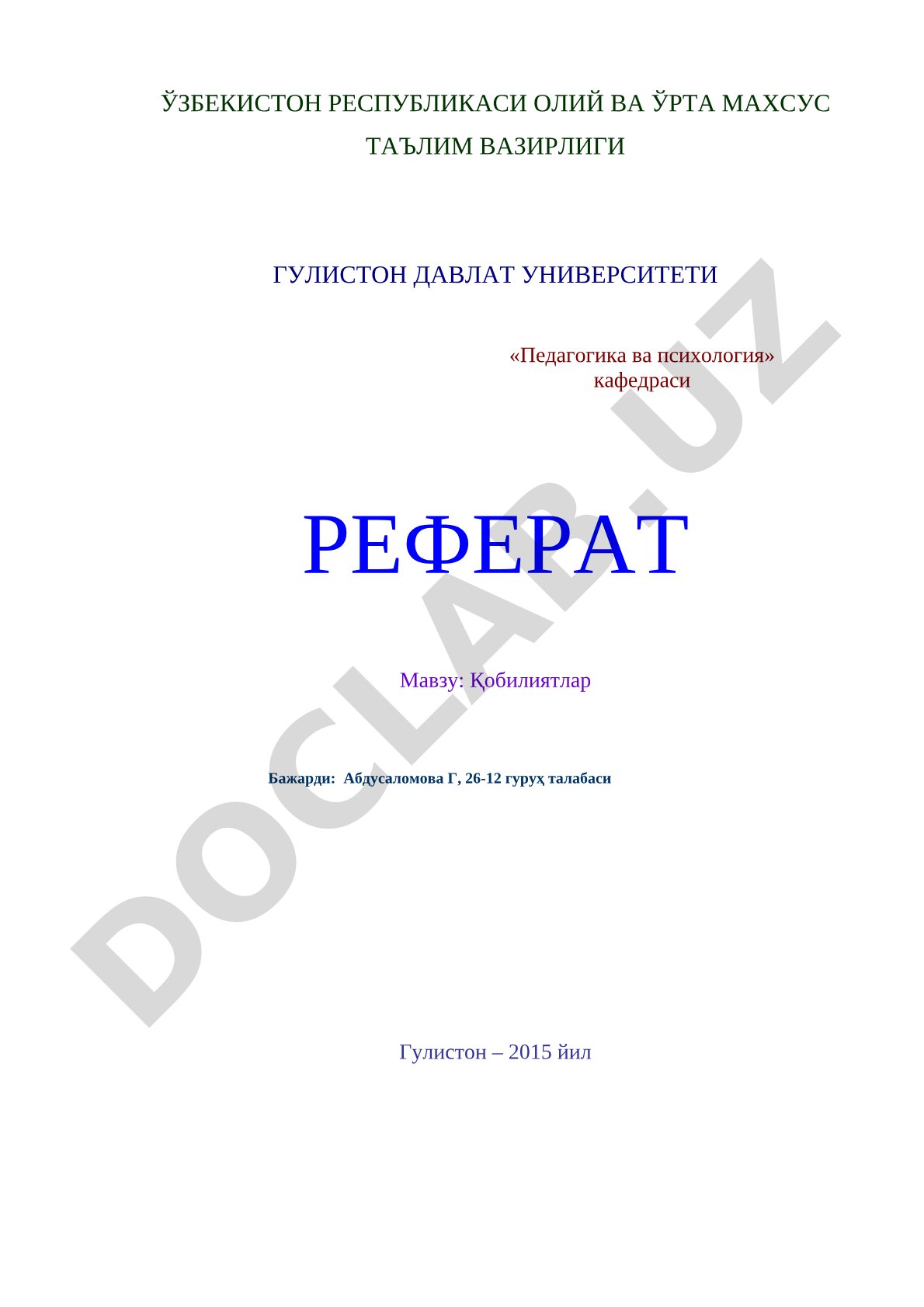 Қобилиятлар