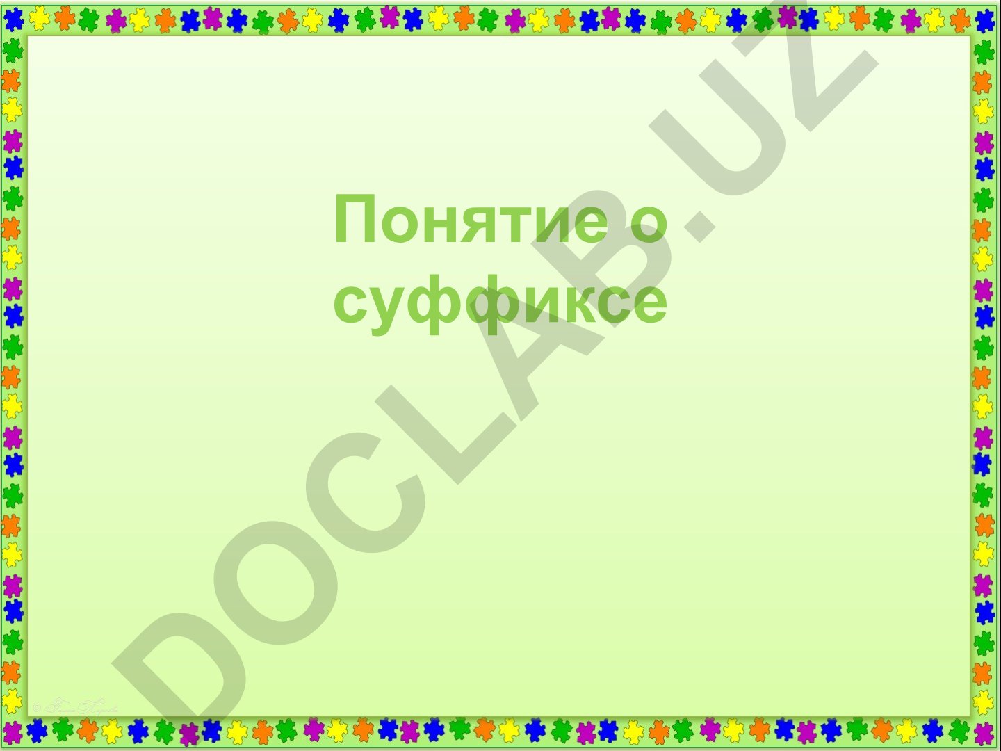 Суффикс: понятие, образование слов, примеры