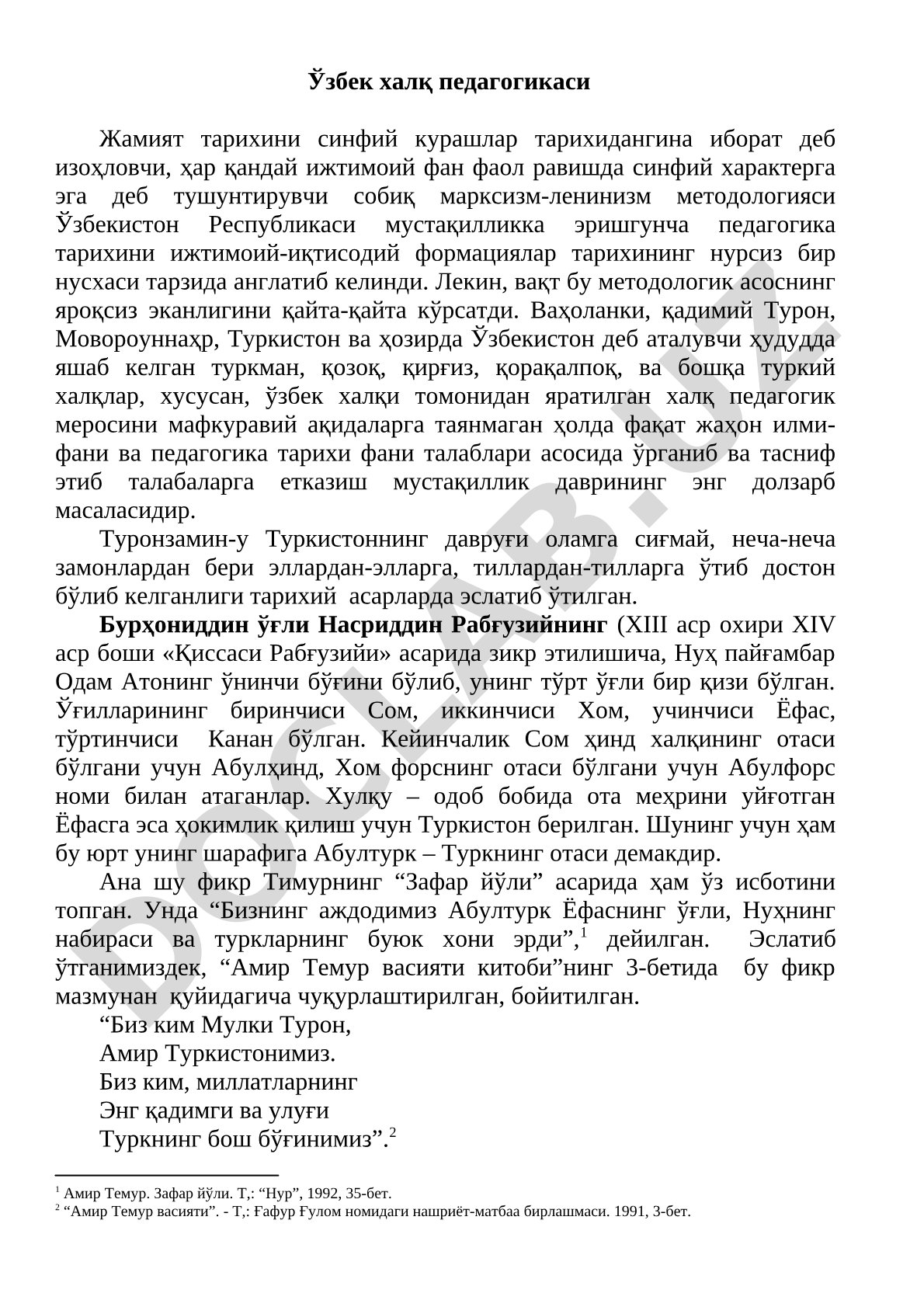 Ўзбек халқ педагогикасининг тарихий асослари