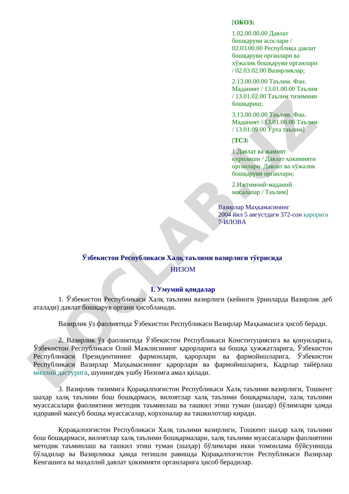 Ўзбекистон Республикаси Халқ таълими вазирлиги фаолиятини такомиллаштириш тўғрисида