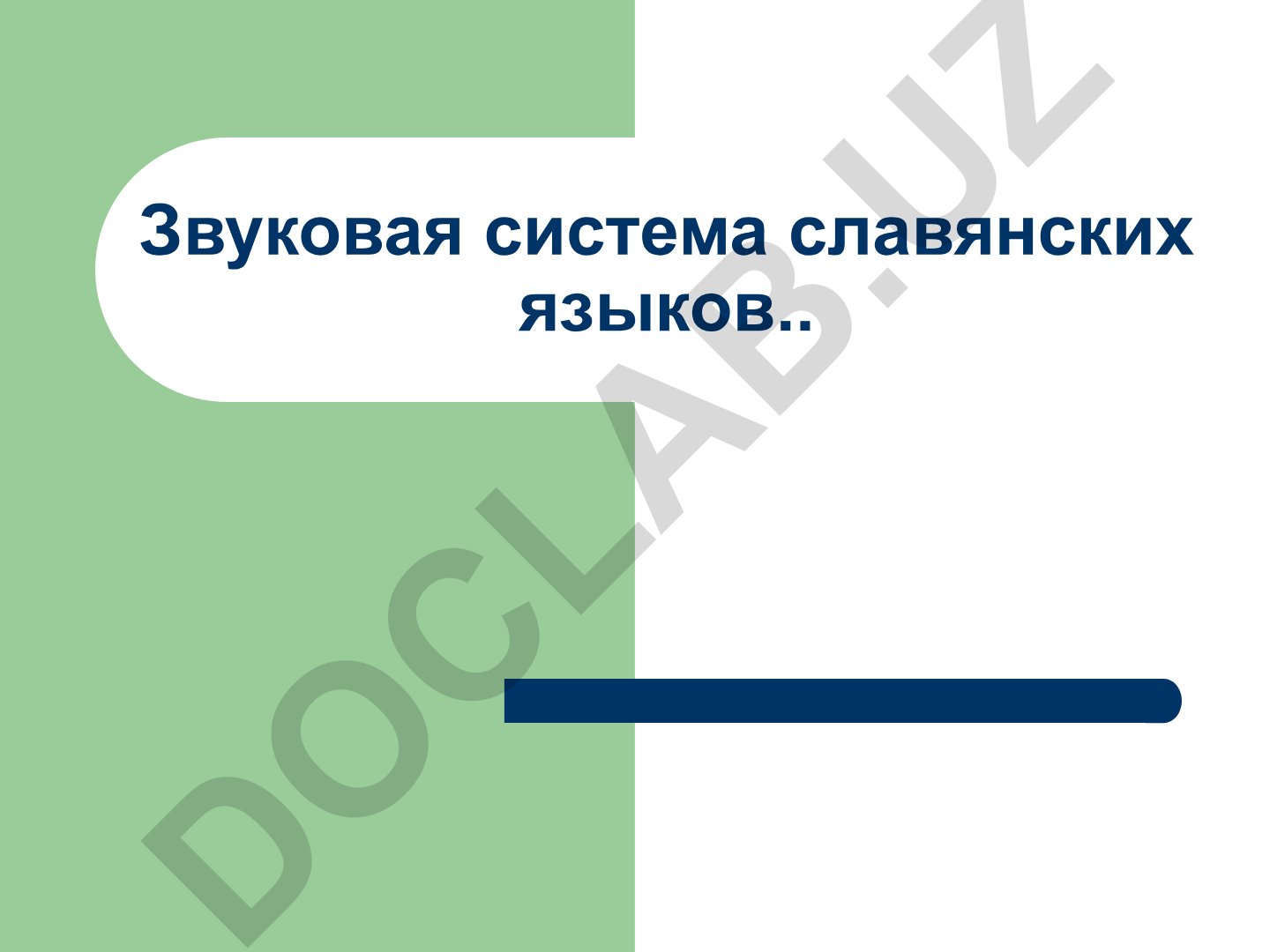 Slavyan tillarining tovush tizimi va fonetik tuzilishi