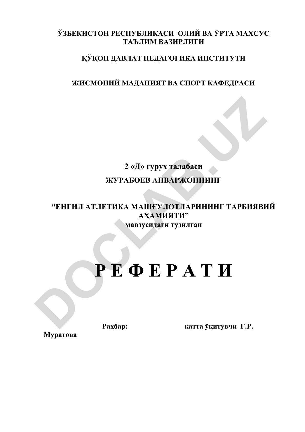 Енгил атлетика машғулотларининг тарбиявий аҳамияти