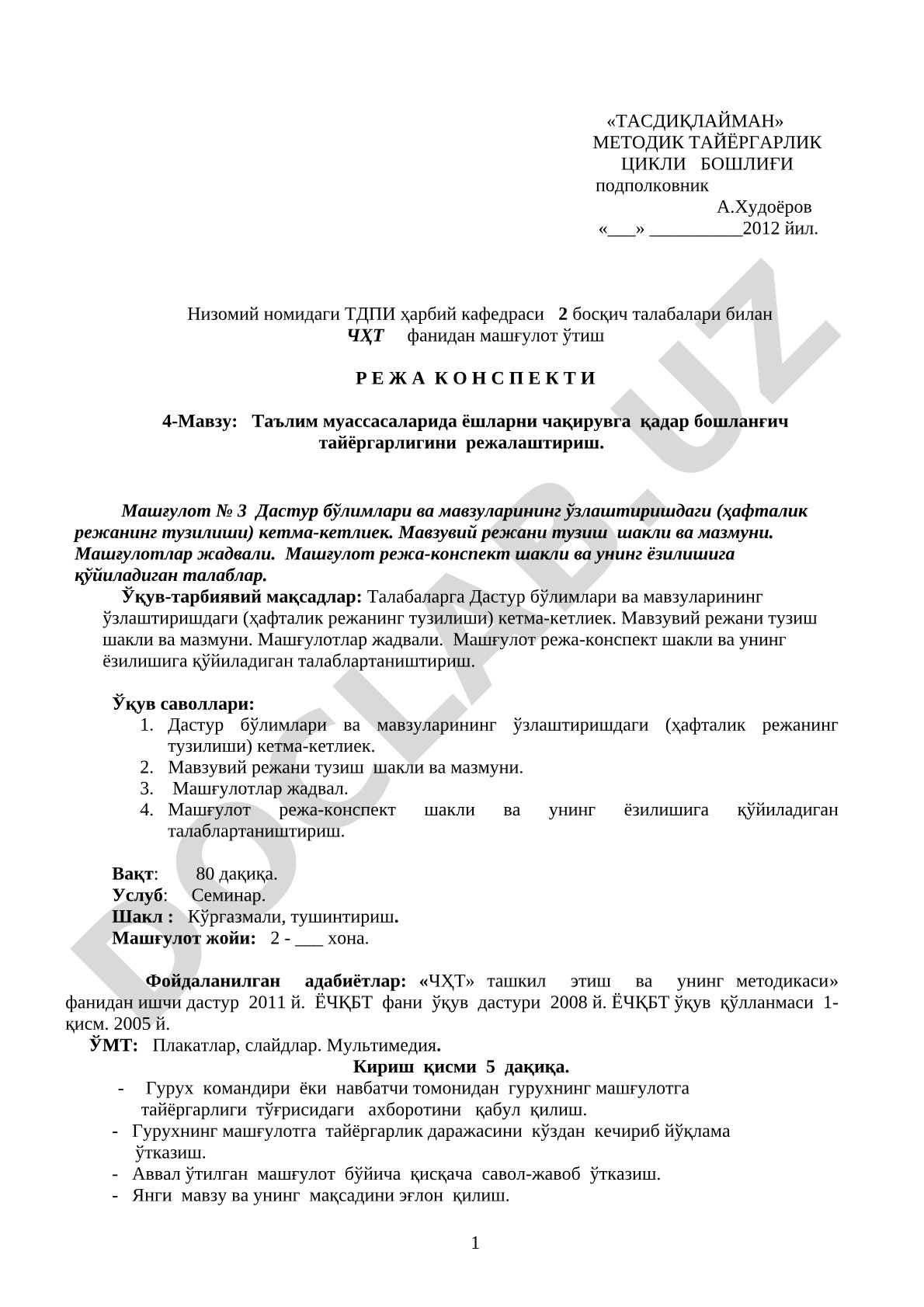 Таълим муассасаларида ёшларни чақирувга қадар бошланғич тайёргарлигини режалаштириш