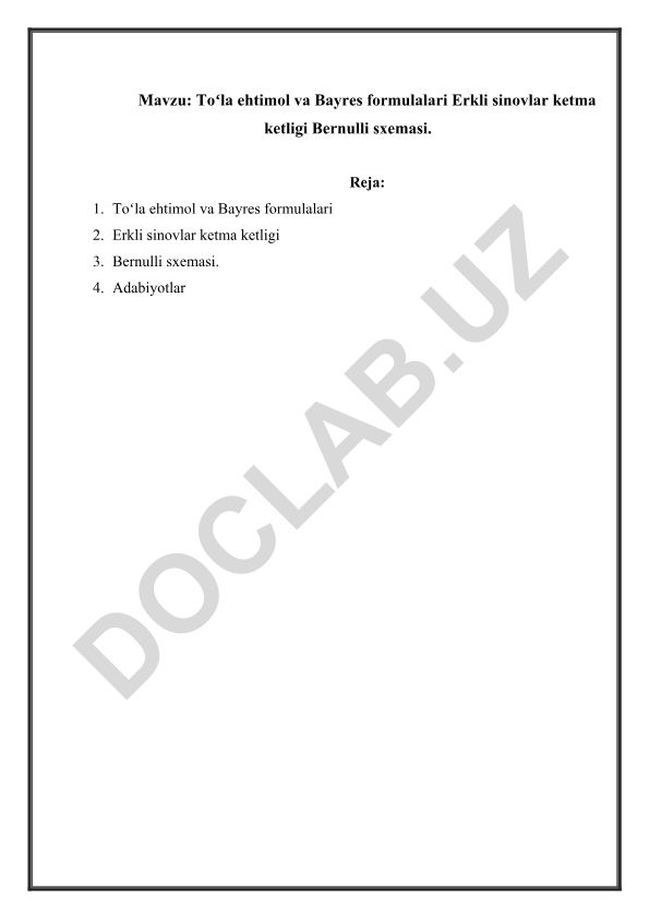 Toʻla ehtimol va Bayres formulalari, Erkli sinovlar ketma ketligi, Bernulli sxemasi