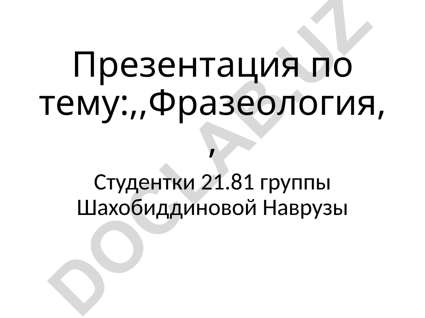 Фразеология: понятие, виды и роль в обществе