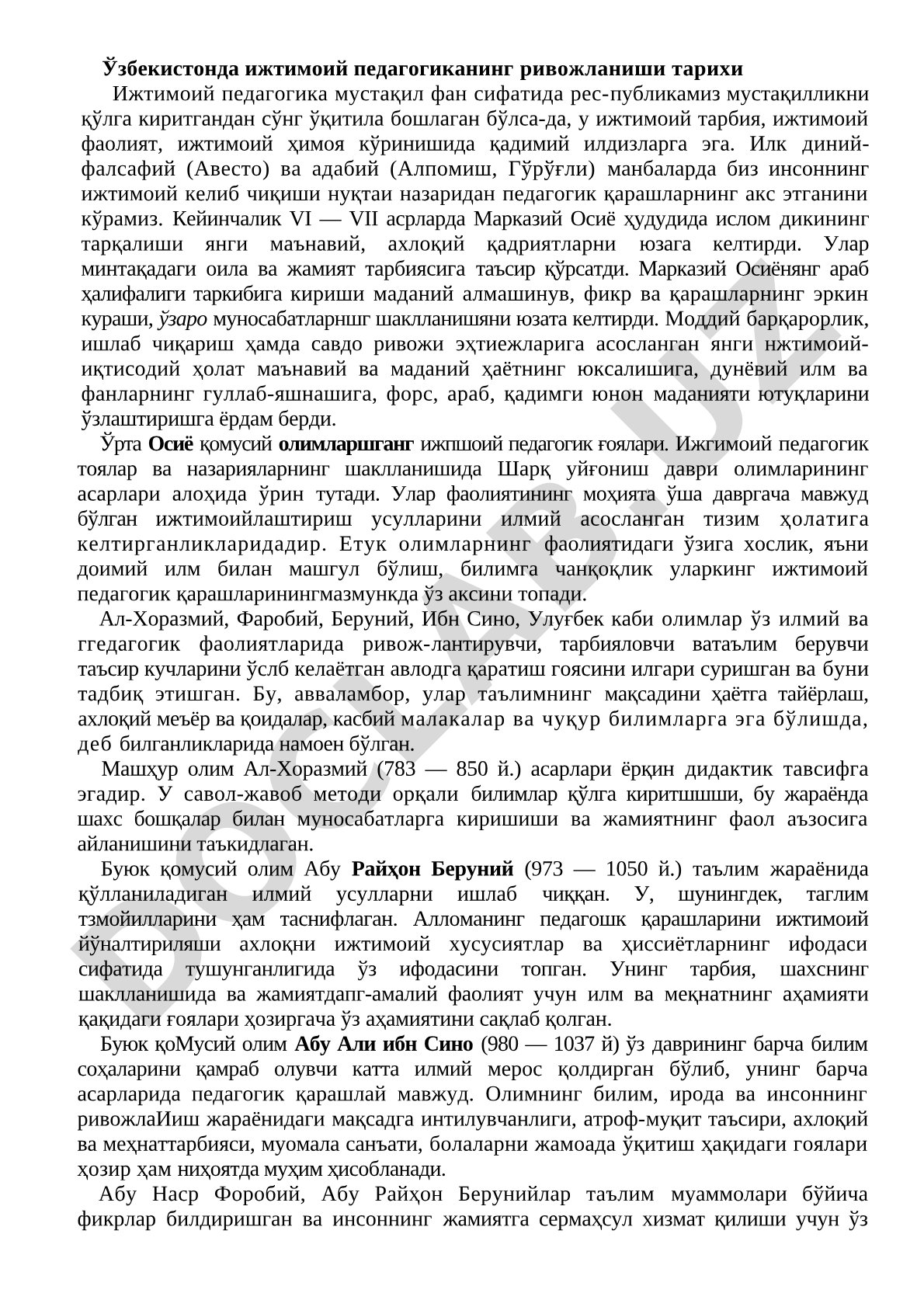 Ўзбекистонда ижтимоий педагогиканинг ривожланиши тарихи