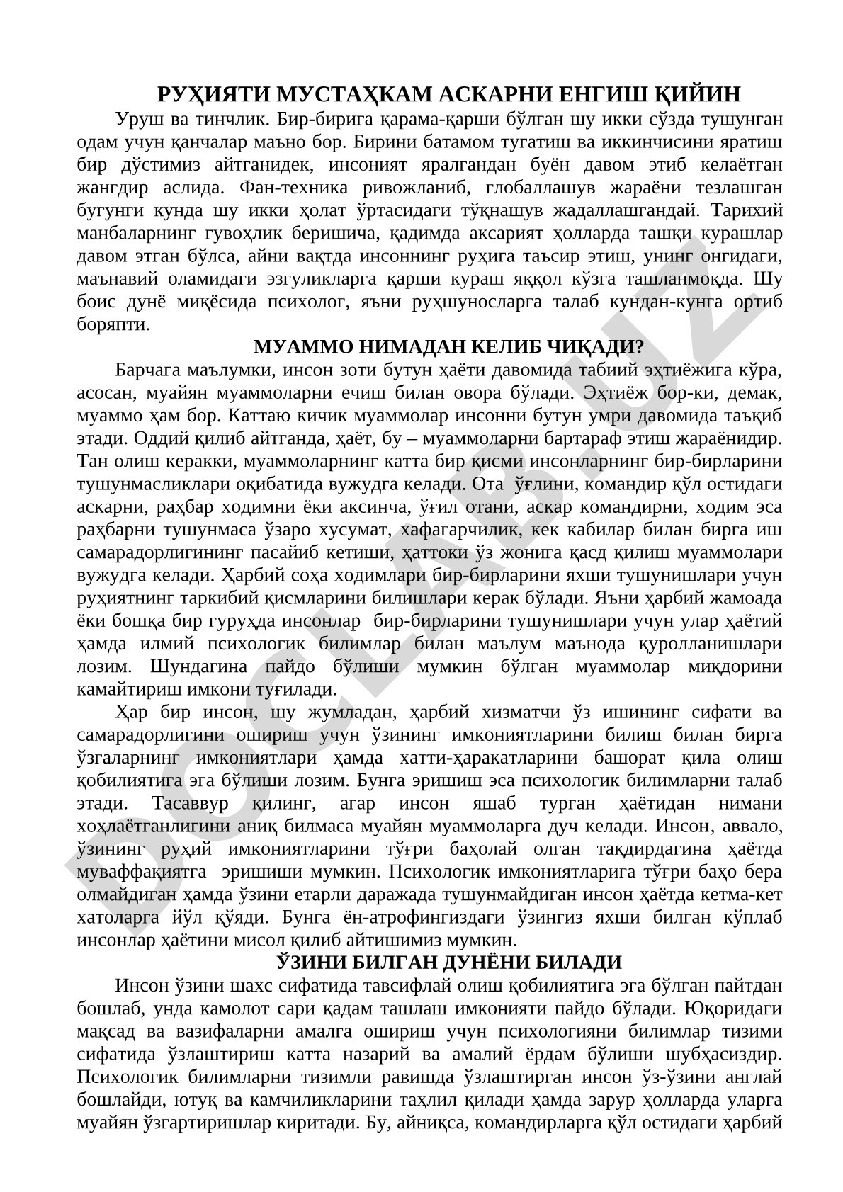 Руҳияти мустаҳкам аскарни енгиш қийин