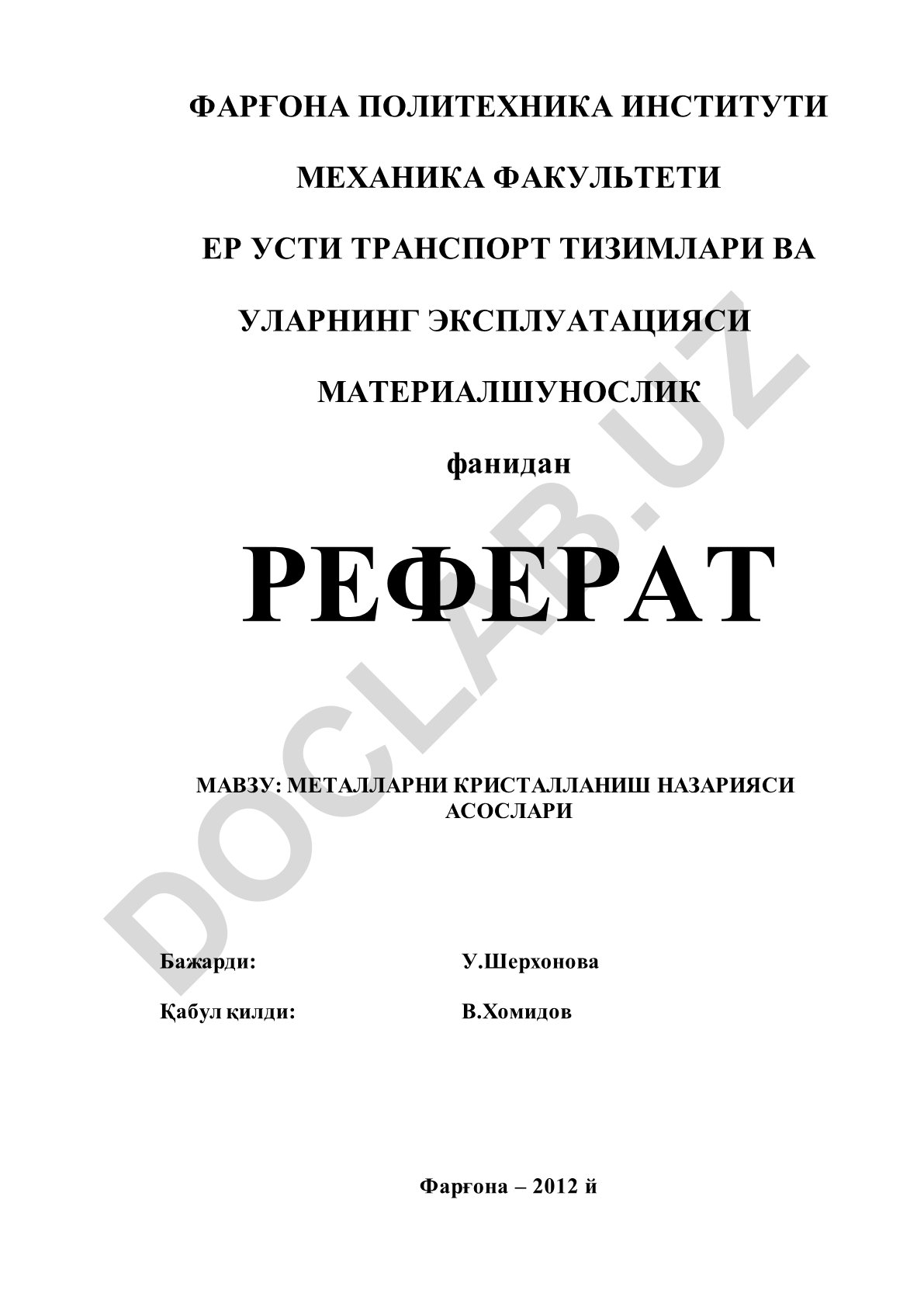 Металларни кристалланиш назарияси асослари