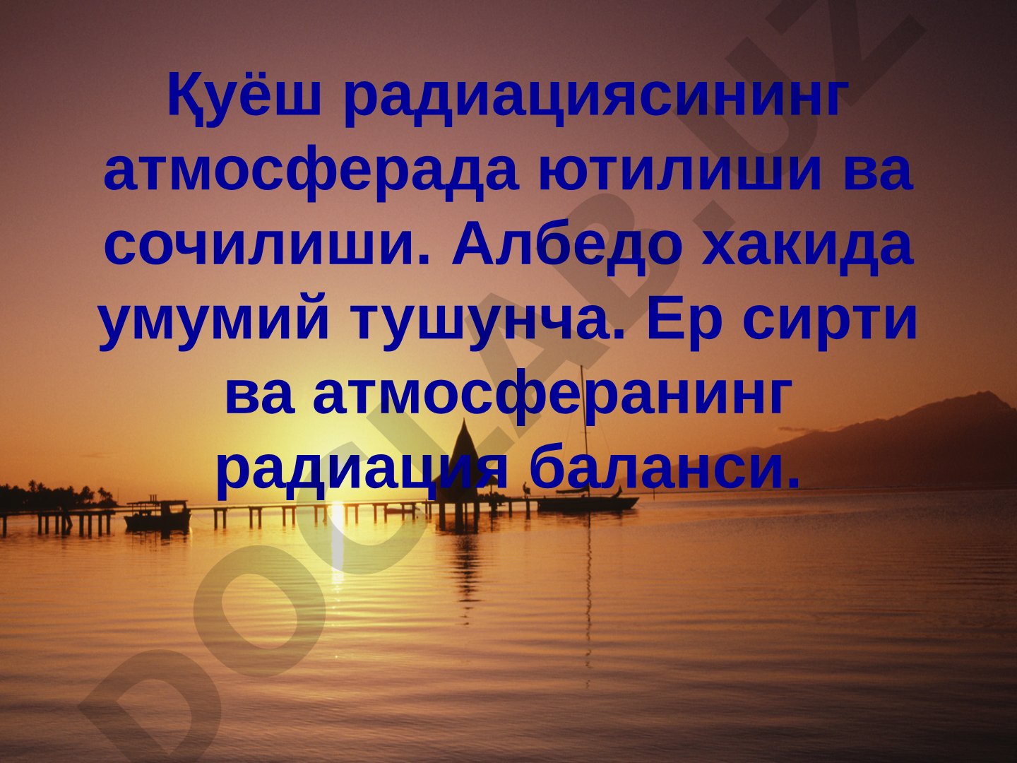 Қуёш радиациясининг атмосферада ютилиши ва сочилиши