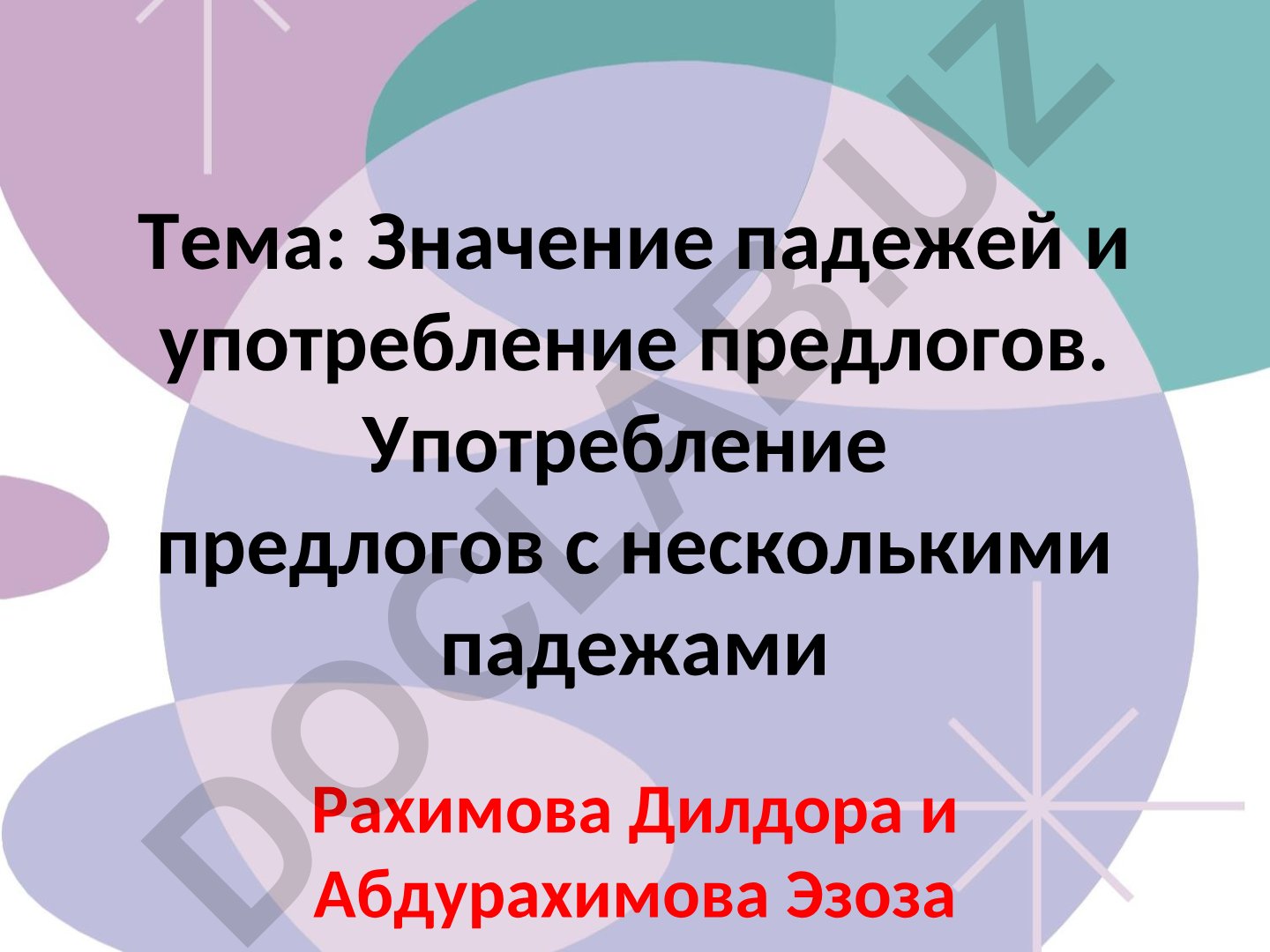 Значение падежей и употребление предлогов в русском языке