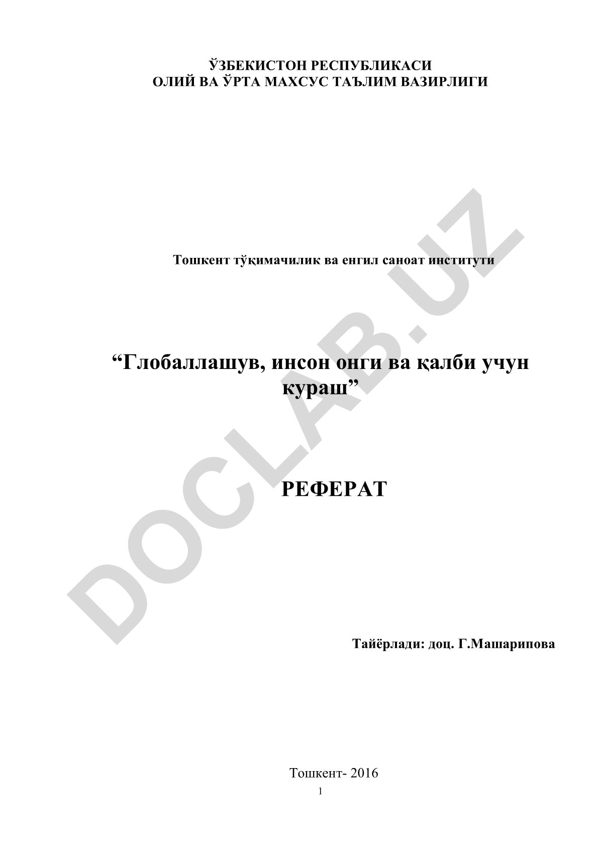 Глобаллашув шароитида инсон онги ва қалби учун кураш