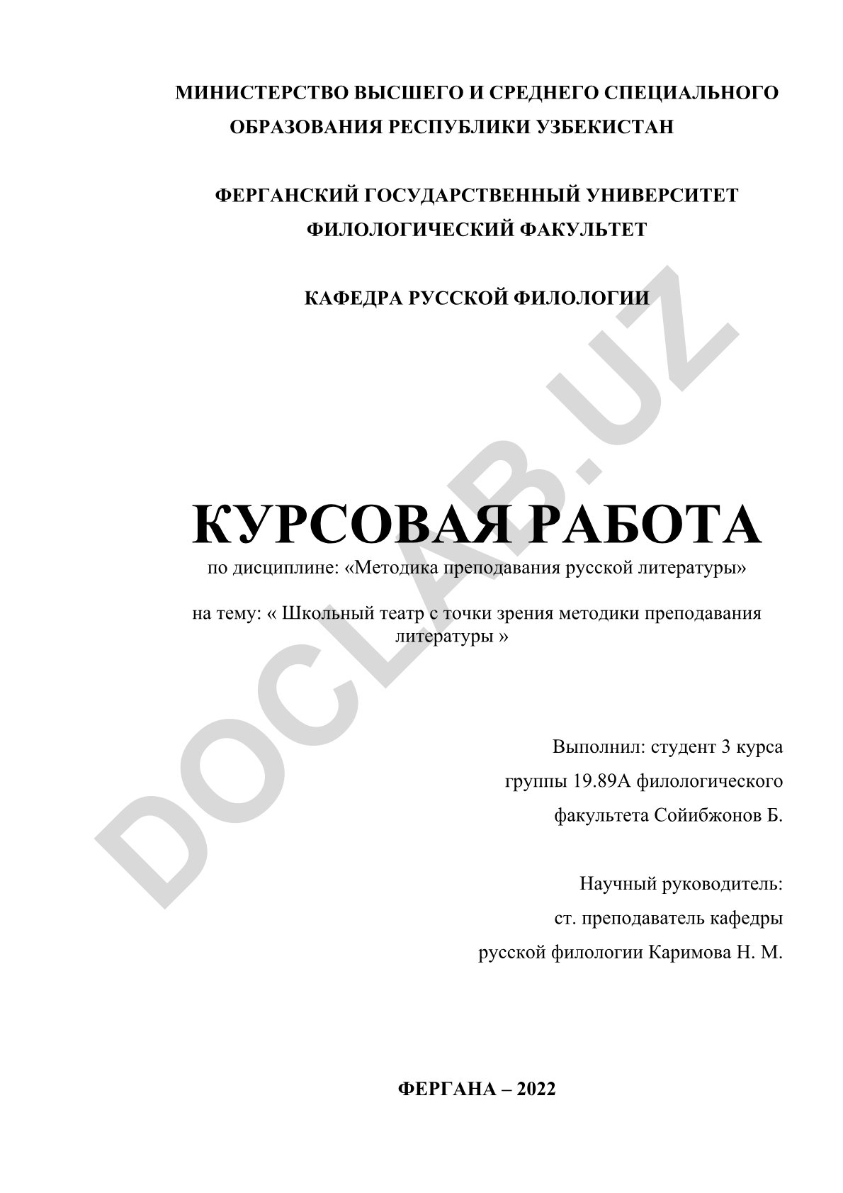 Школьный театр с точки зрения методики преподавания литературы