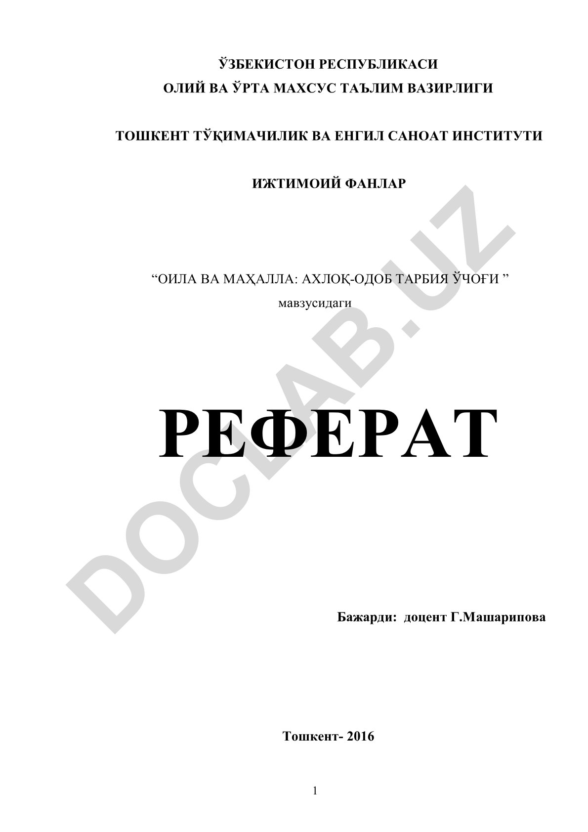 Оила ва маҳалла: ахлоқ-одоб тарбия ўчоғи