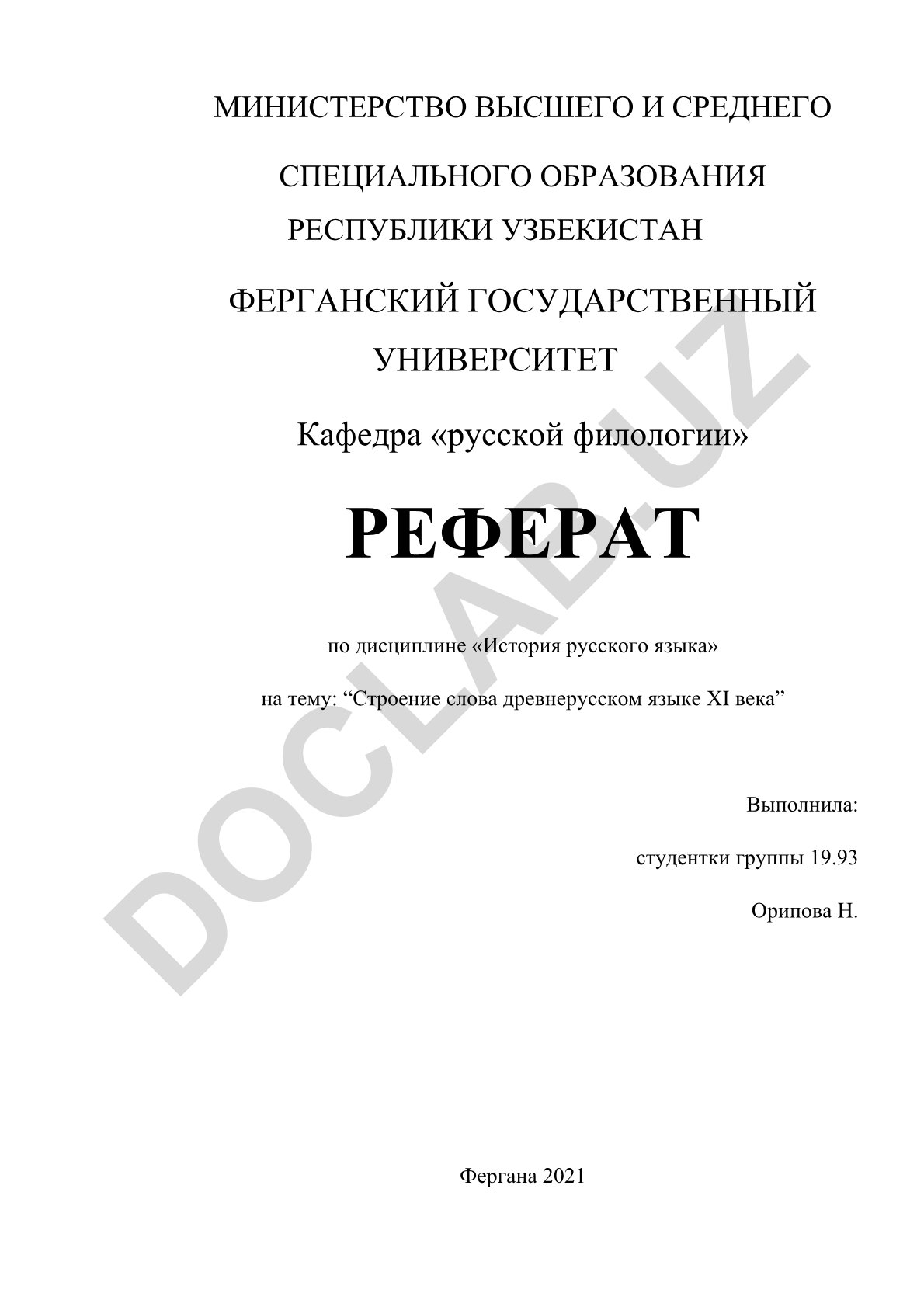 Строение слова в древнерусском языке XI века